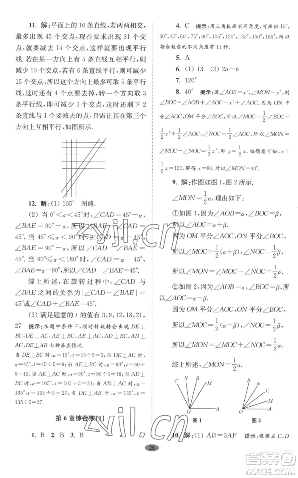 江蘇鳳凰科學(xué)技術(shù)出版社2022小題狂做七年級(jí)上冊(cè)數(shù)學(xué)蘇科版巔峰版參考答案