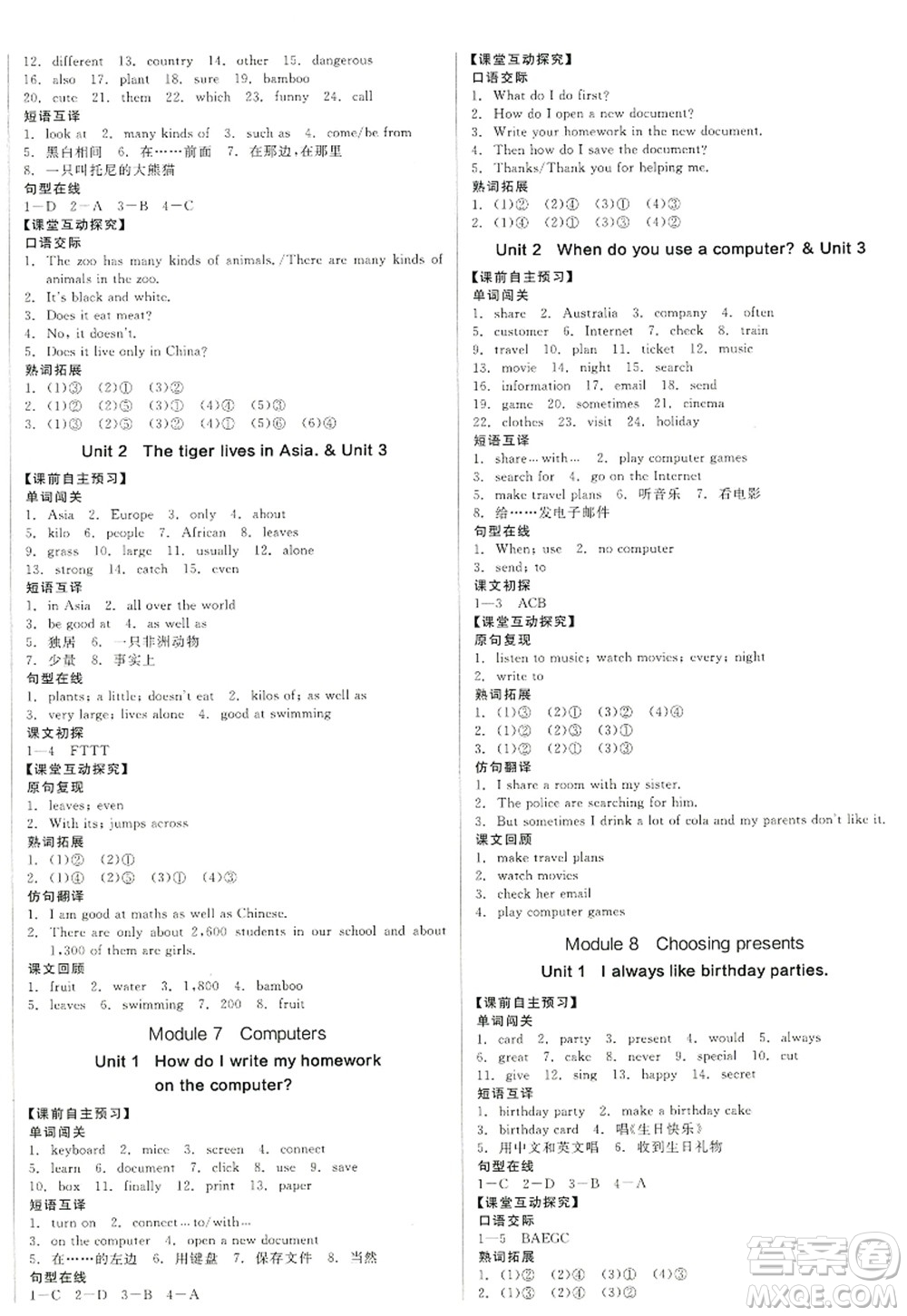 沈陽出版社2022全品學(xué)練考七年級英語上冊WY外研版浙江專版答案