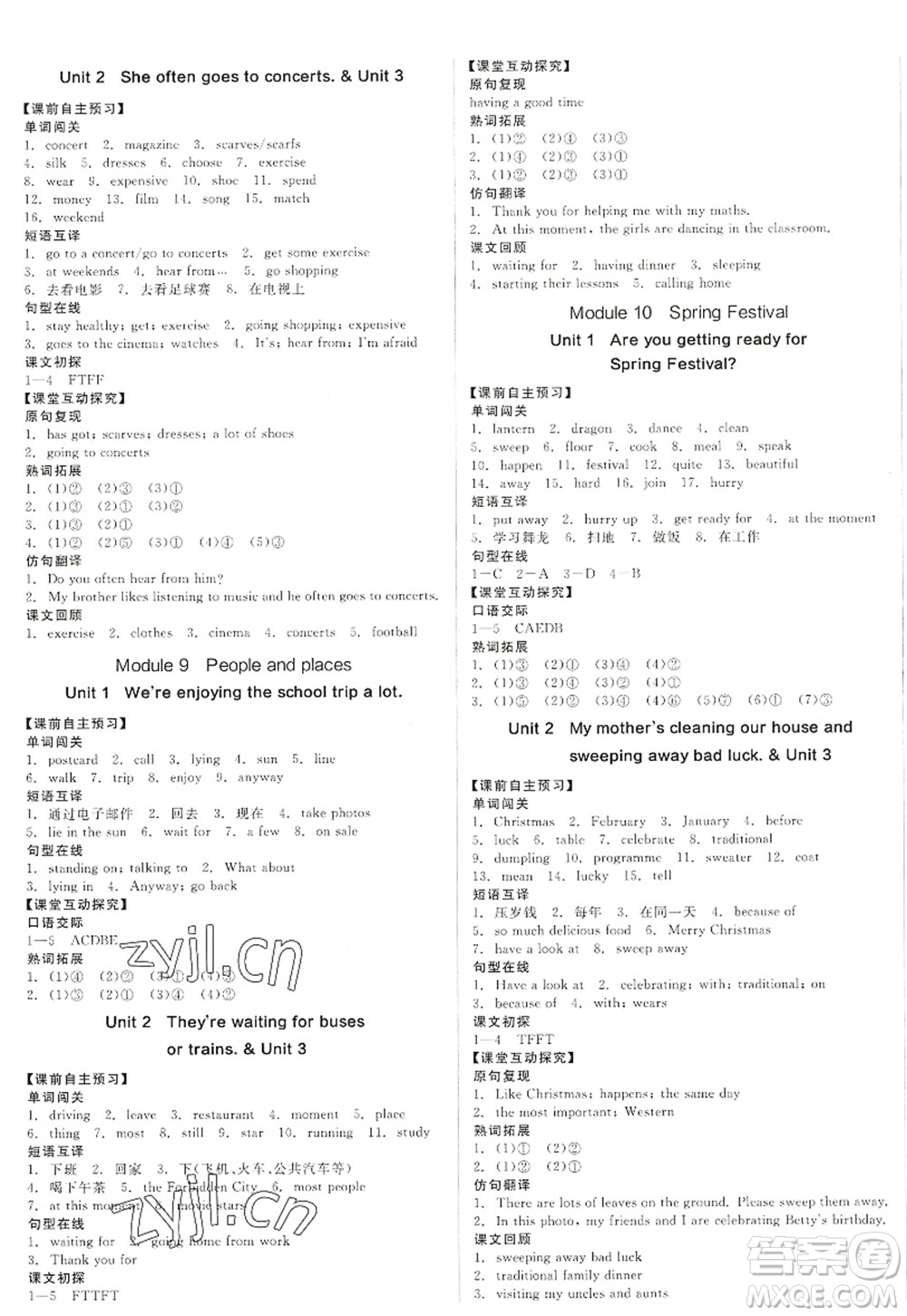 沈陽出版社2022全品學(xué)練考七年級英語上冊WY外研版浙江專版答案