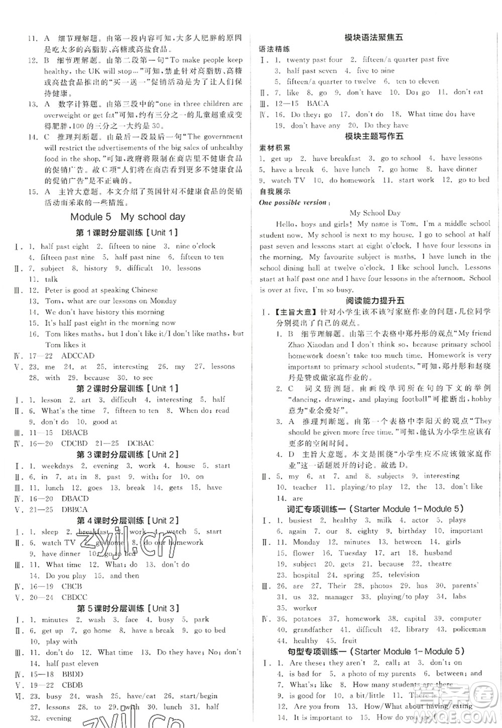 沈陽出版社2022全品學(xué)練考七年級英語上冊WY外研版浙江專版答案