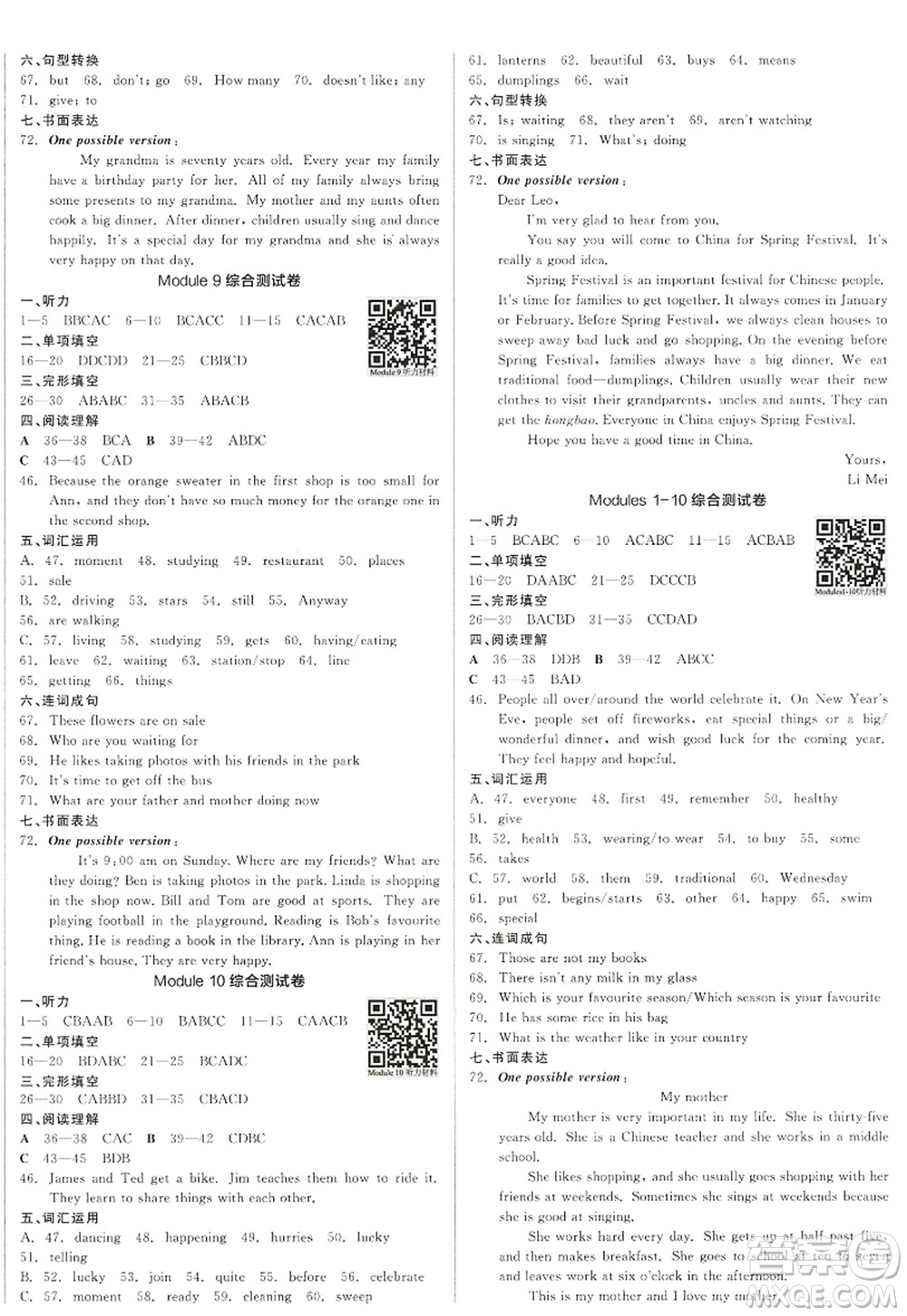 沈陽出版社2022全品學(xué)練考七年級英語上冊WY外研版浙江專版答案