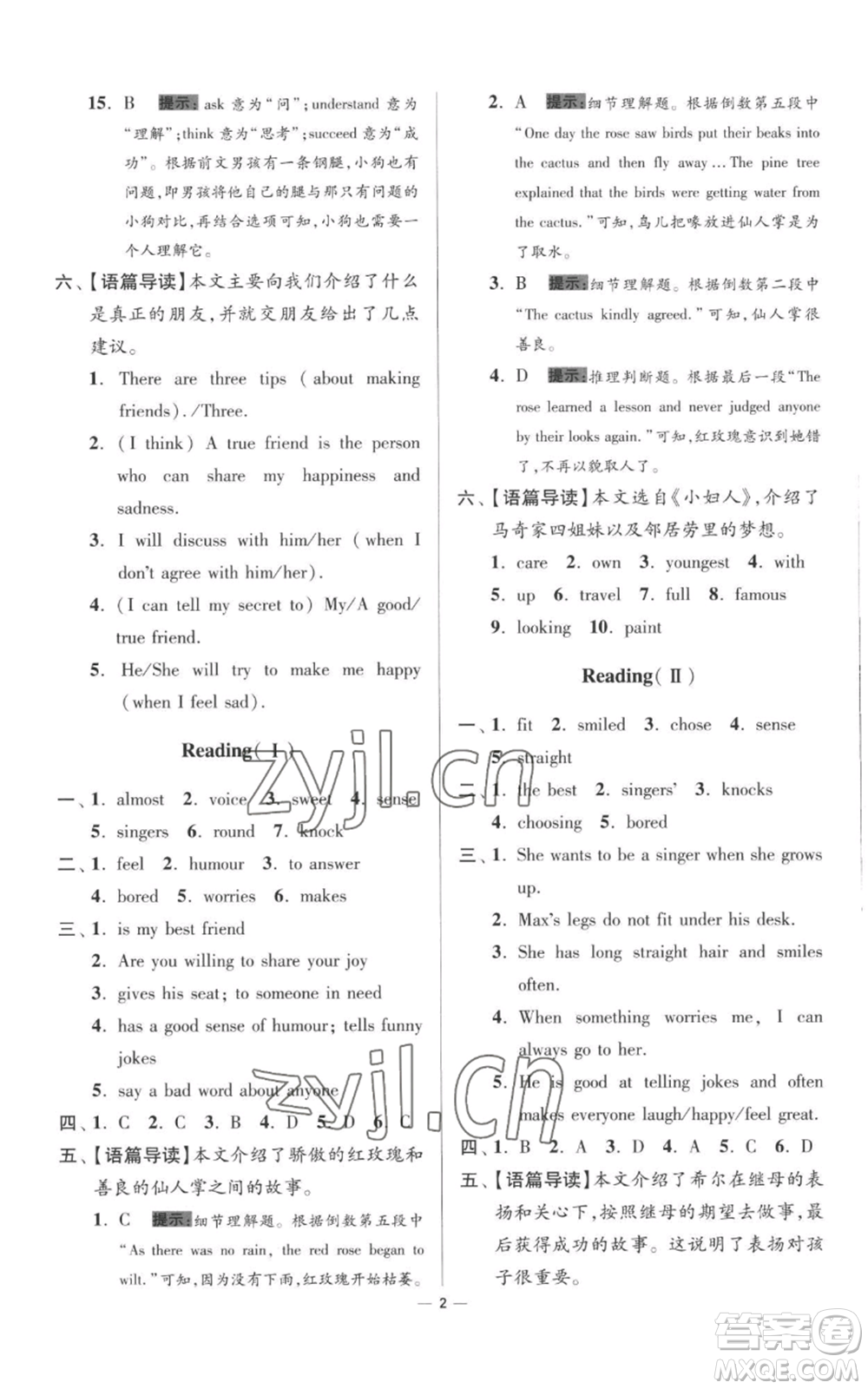 江蘇鳳凰科學(xué)技術(shù)出版社2022小題狂做八年級上冊英語譯林版提優(yōu)版參考答案