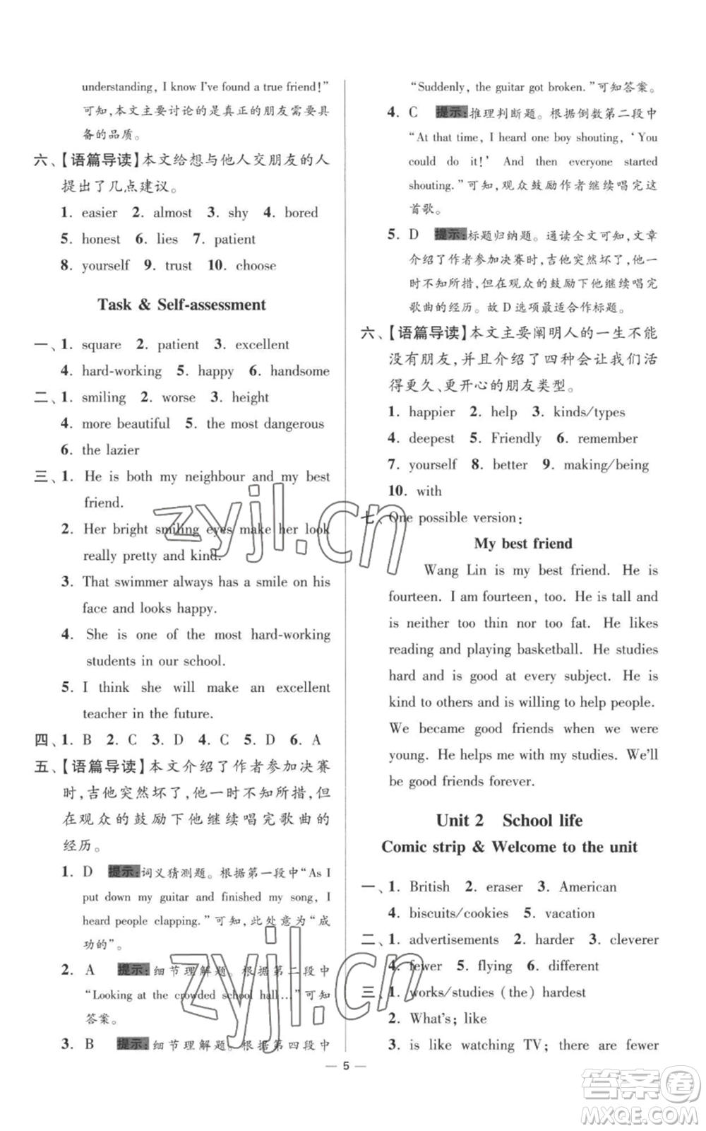 江蘇鳳凰科學(xué)技術(shù)出版社2022小題狂做八年級上冊英語譯林版提優(yōu)版參考答案