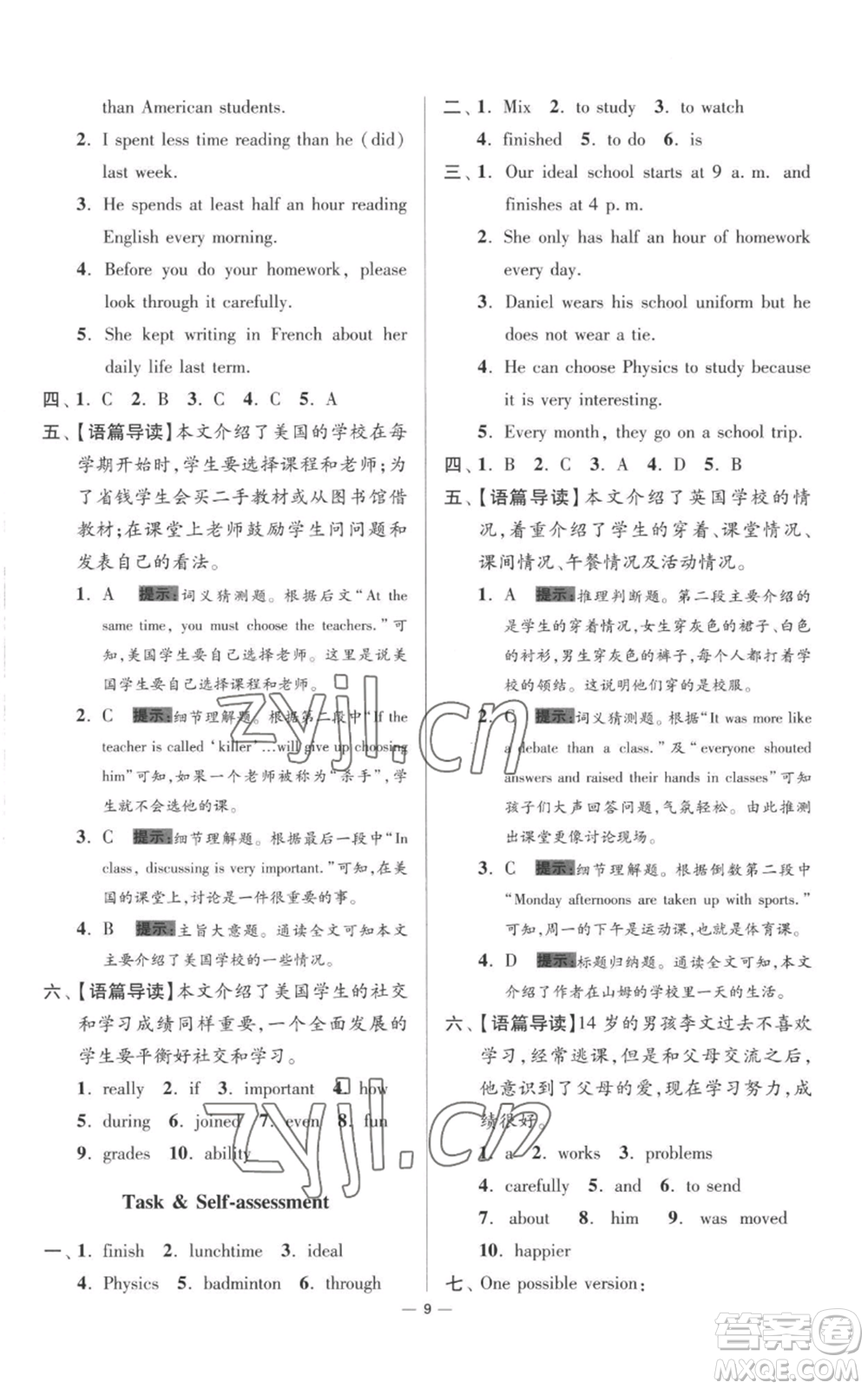 江蘇鳳凰科學(xué)技術(shù)出版社2022小題狂做八年級上冊英語譯林版提優(yōu)版參考答案