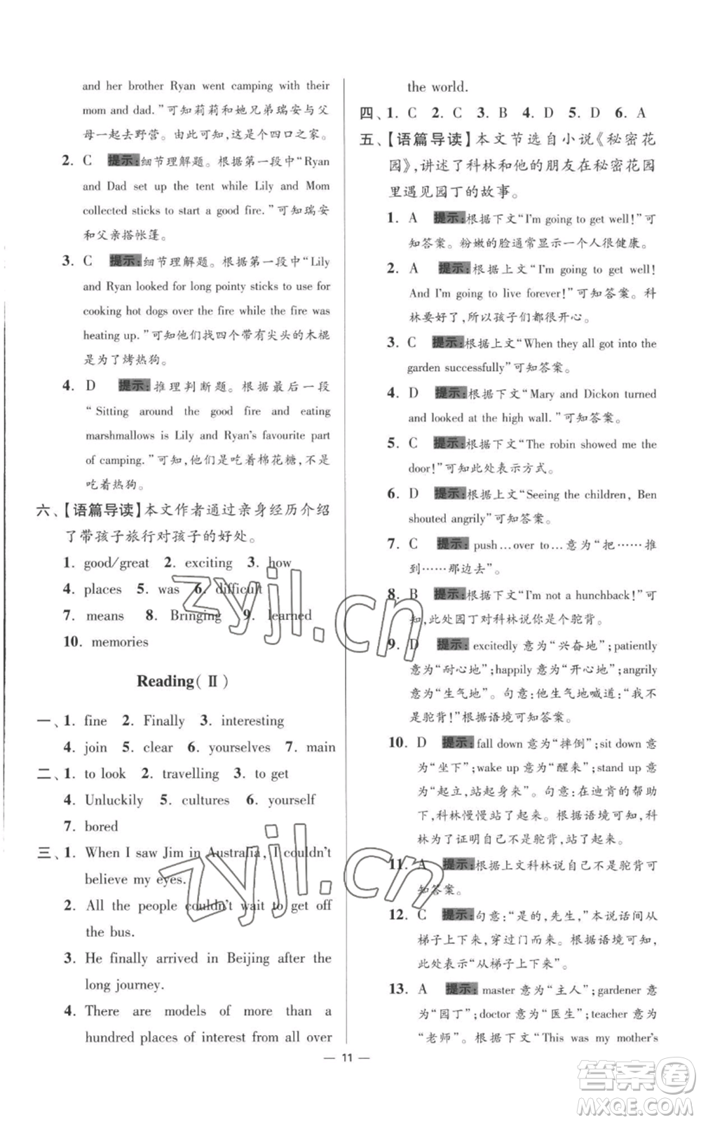 江蘇鳳凰科學(xué)技術(shù)出版社2022小題狂做八年級上冊英語譯林版提優(yōu)版參考答案