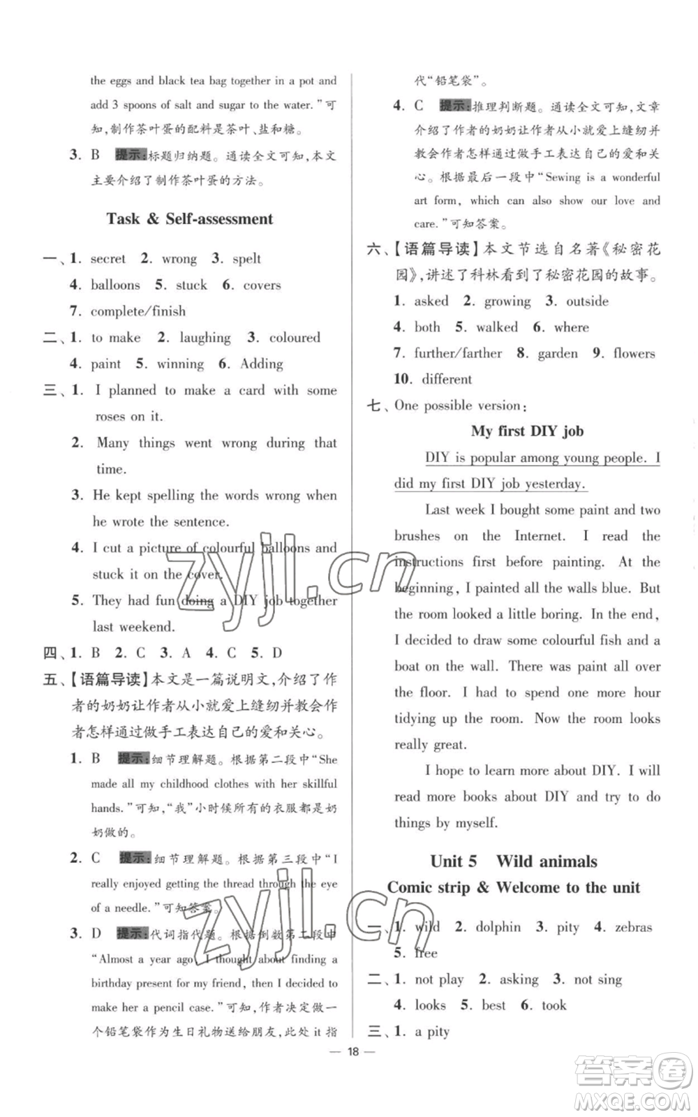 江蘇鳳凰科學(xué)技術(shù)出版社2022小題狂做八年級上冊英語譯林版提優(yōu)版參考答案