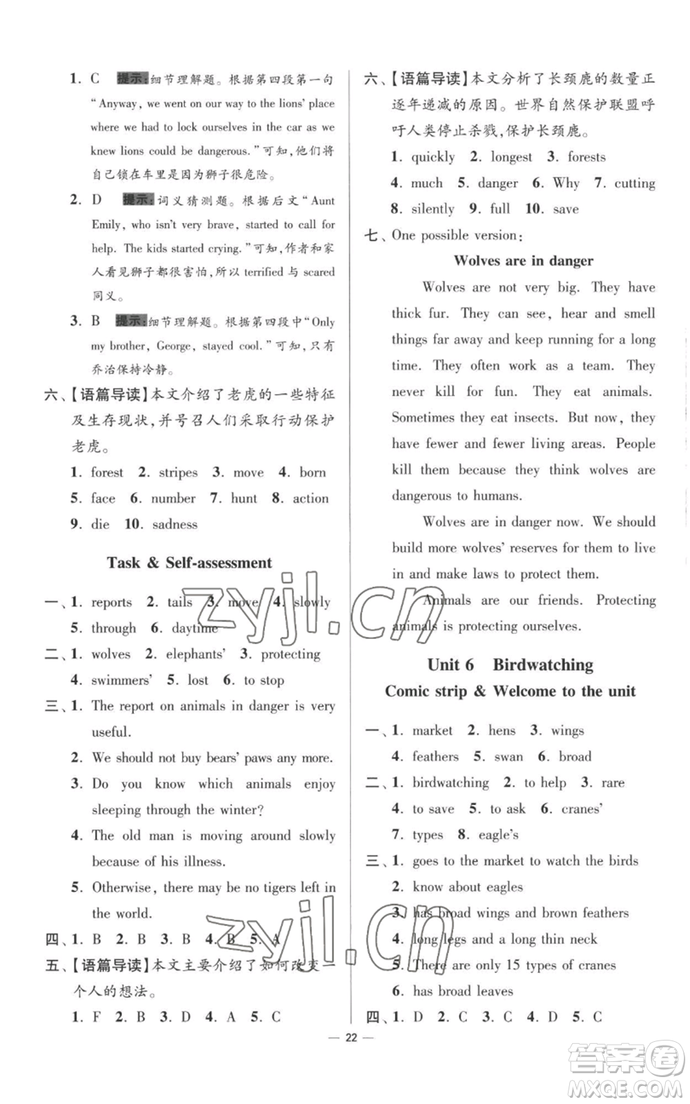 江蘇鳳凰科學(xué)技術(shù)出版社2022小題狂做八年級上冊英語譯林版提優(yōu)版參考答案