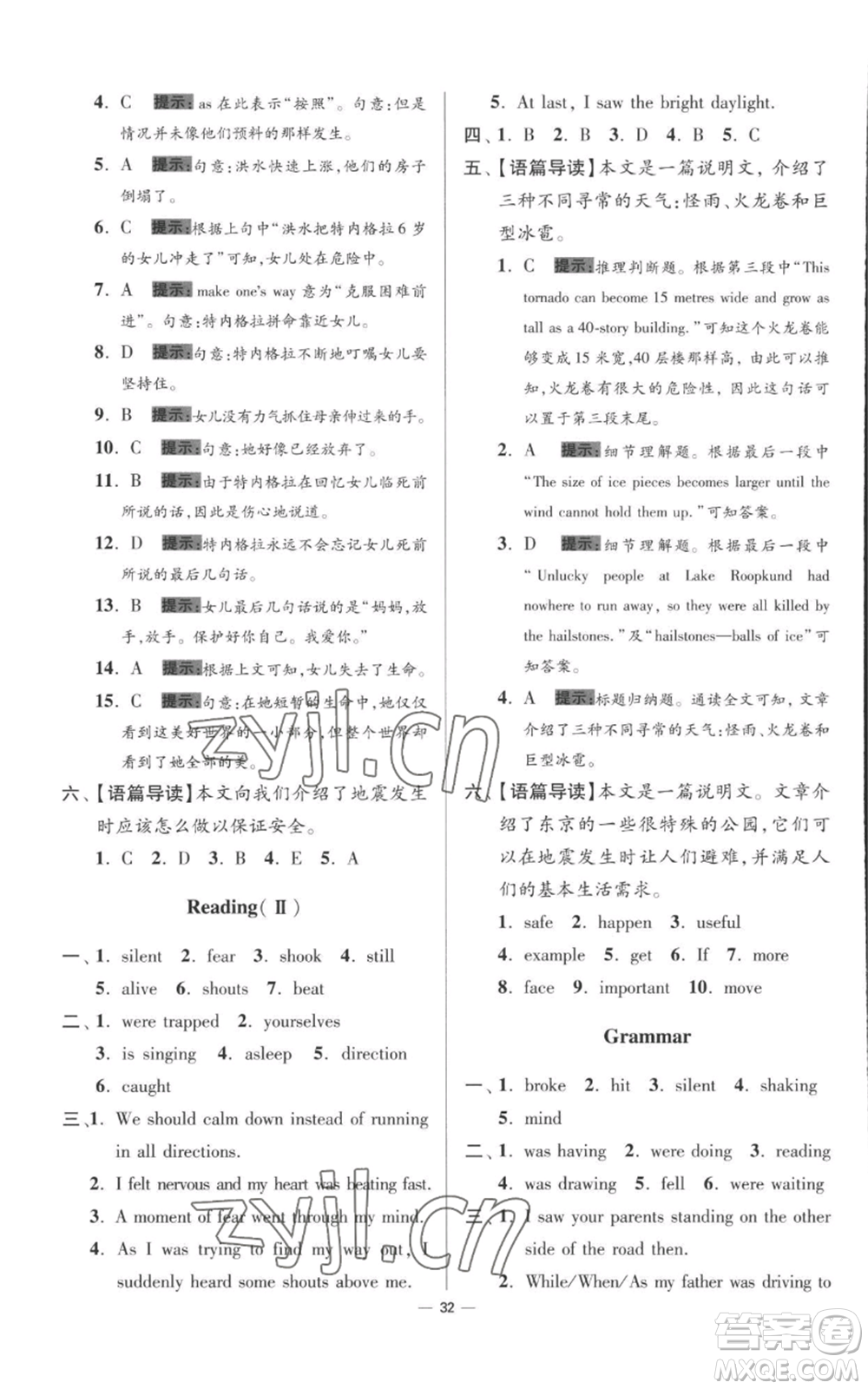 江蘇鳳凰科學(xué)技術(shù)出版社2022小題狂做八年級上冊英語譯林版提優(yōu)版參考答案