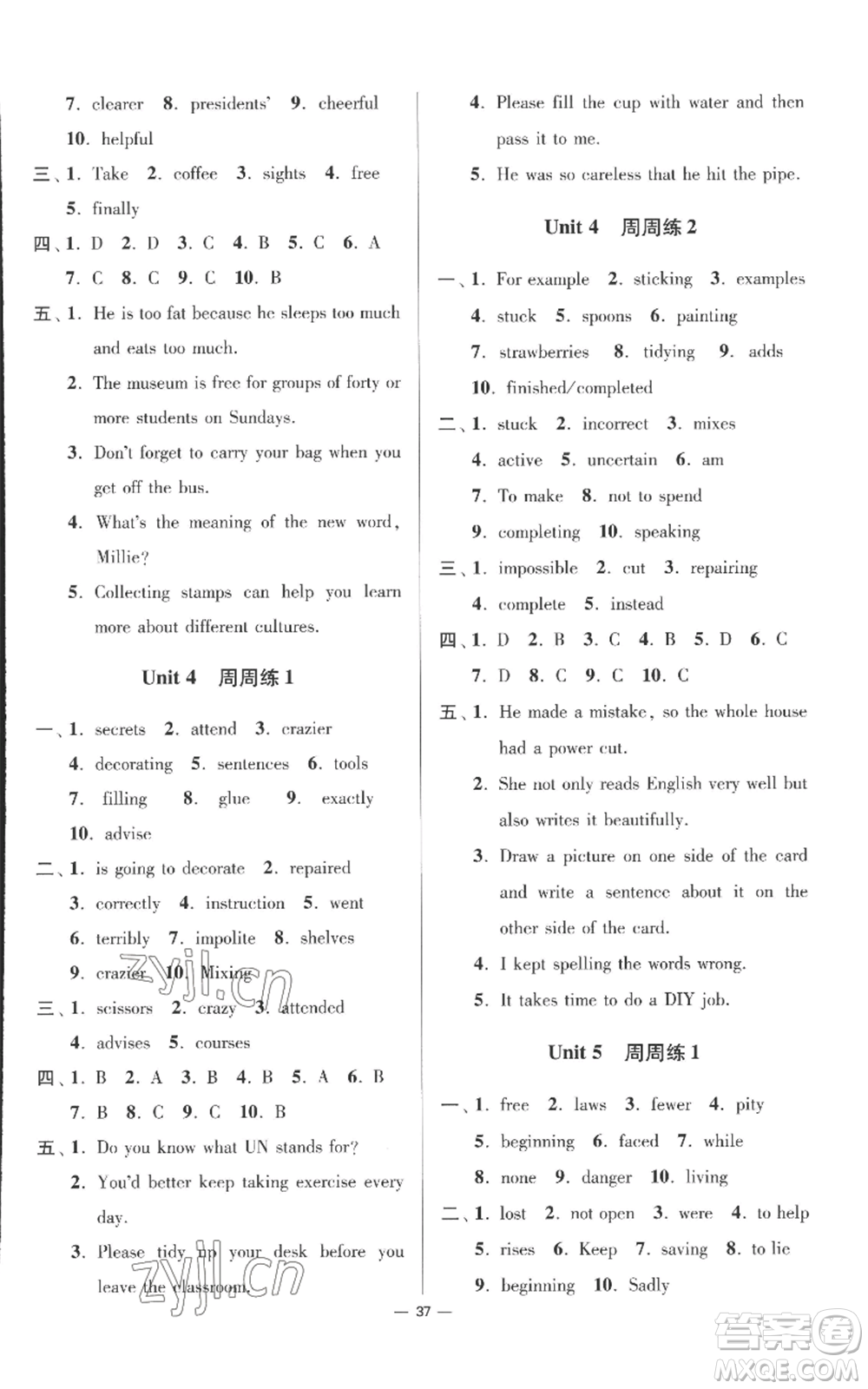 江蘇鳳凰科學(xué)技術(shù)出版社2022小題狂做八年級上冊英語譯林版提優(yōu)版參考答案