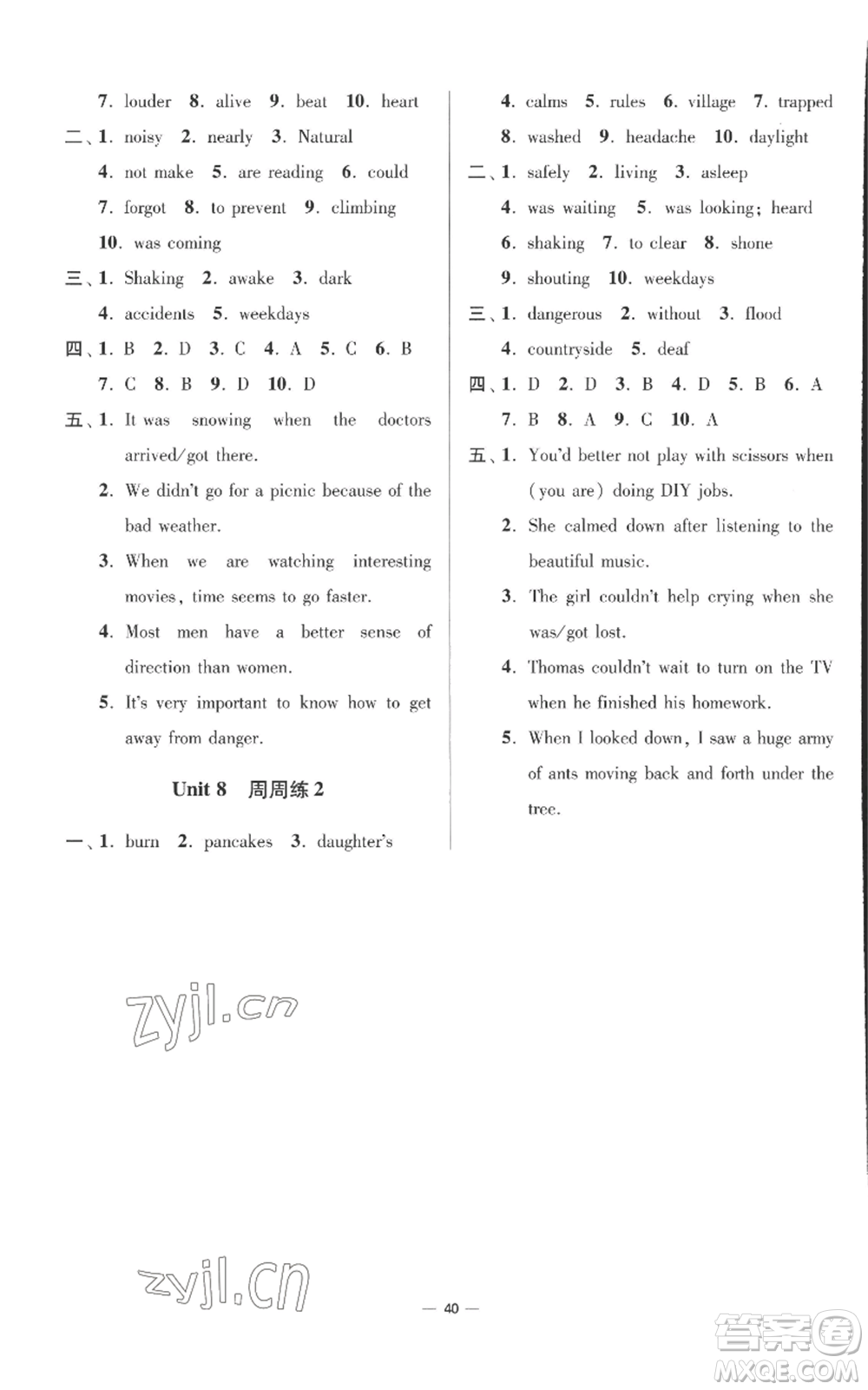 江蘇鳳凰科學(xué)技術(shù)出版社2022小題狂做八年級上冊英語譯林版提優(yōu)版參考答案