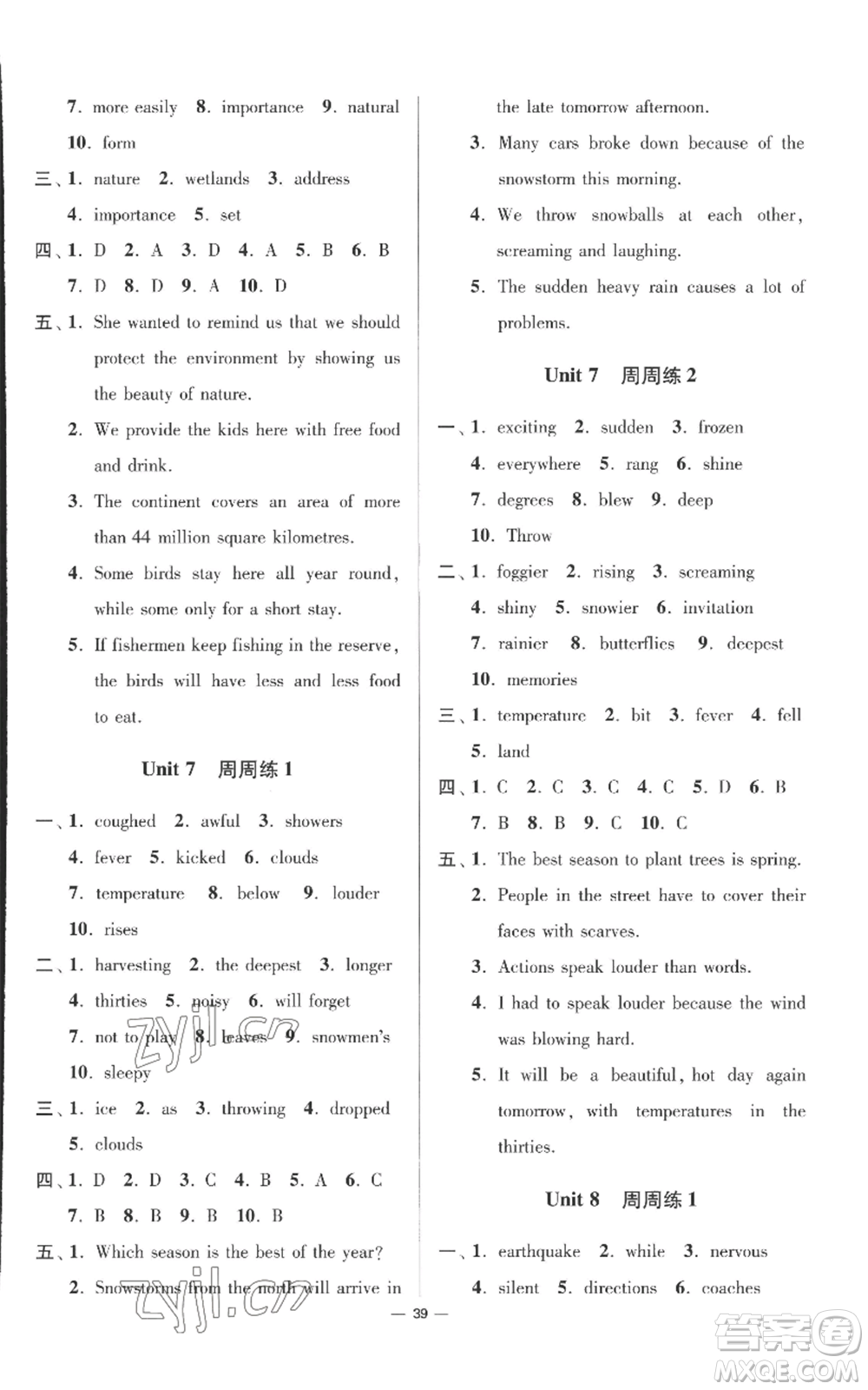 江蘇鳳凰科學(xué)技術(shù)出版社2022小題狂做八年級上冊英語譯林版提優(yōu)版參考答案