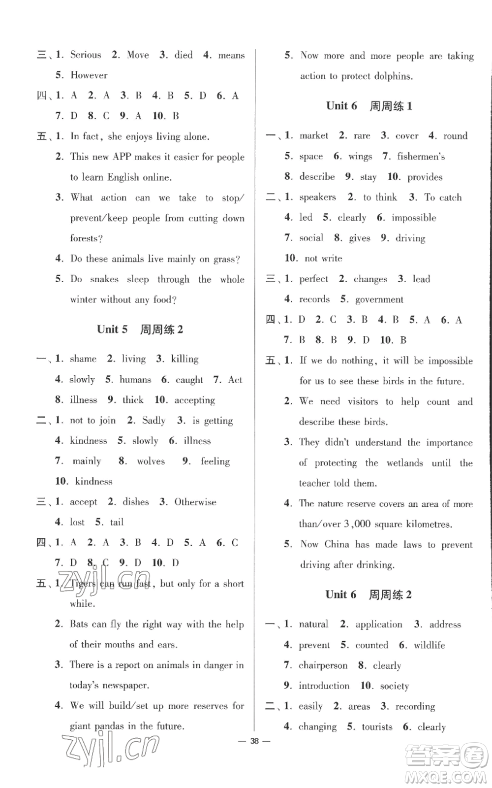 江蘇鳳凰科學(xué)技術(shù)出版社2022小題狂做八年級上冊英語譯林版提優(yōu)版參考答案