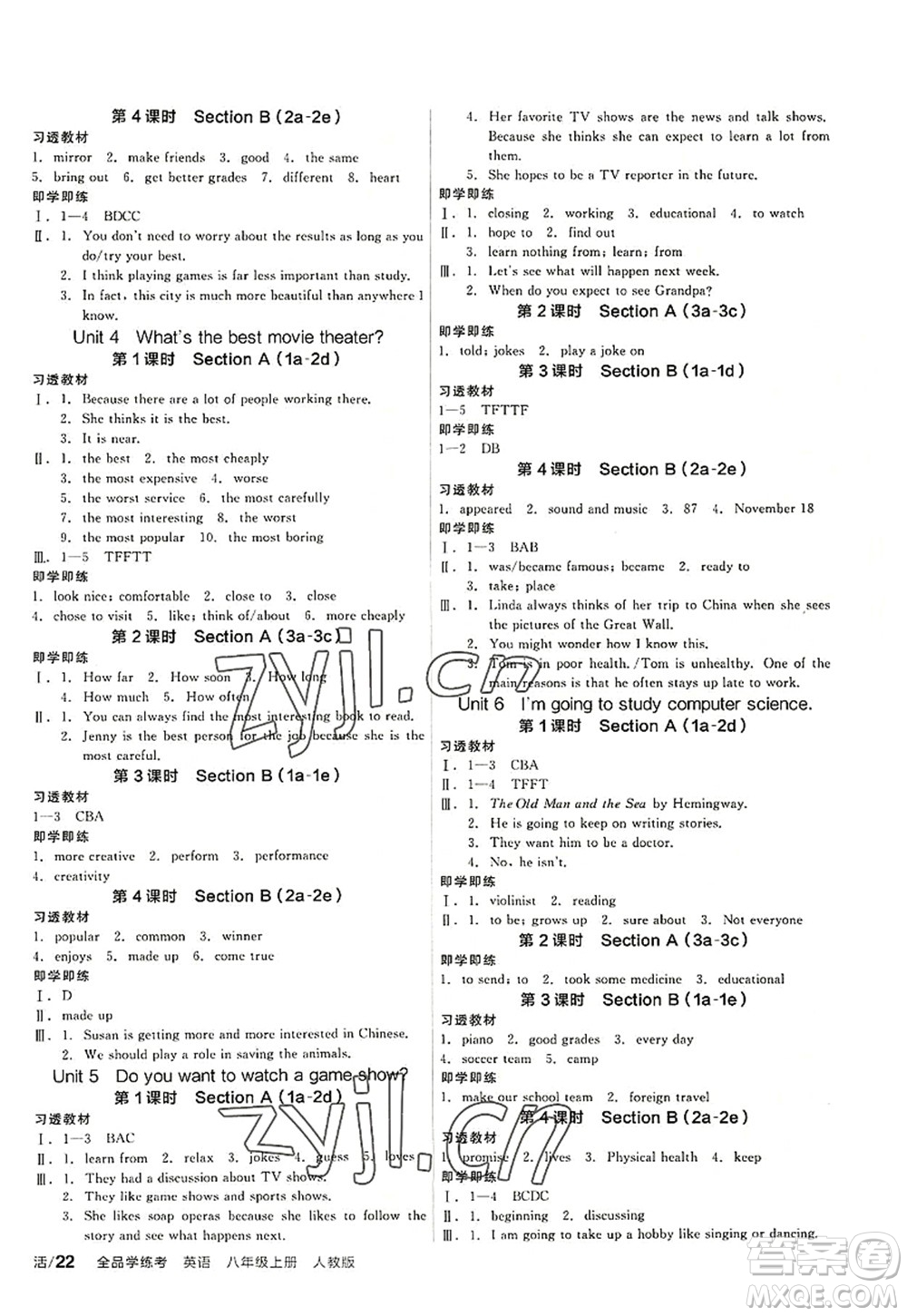 陽光出版社2022全品學(xué)練考八年級英語上冊RJ人教版答案