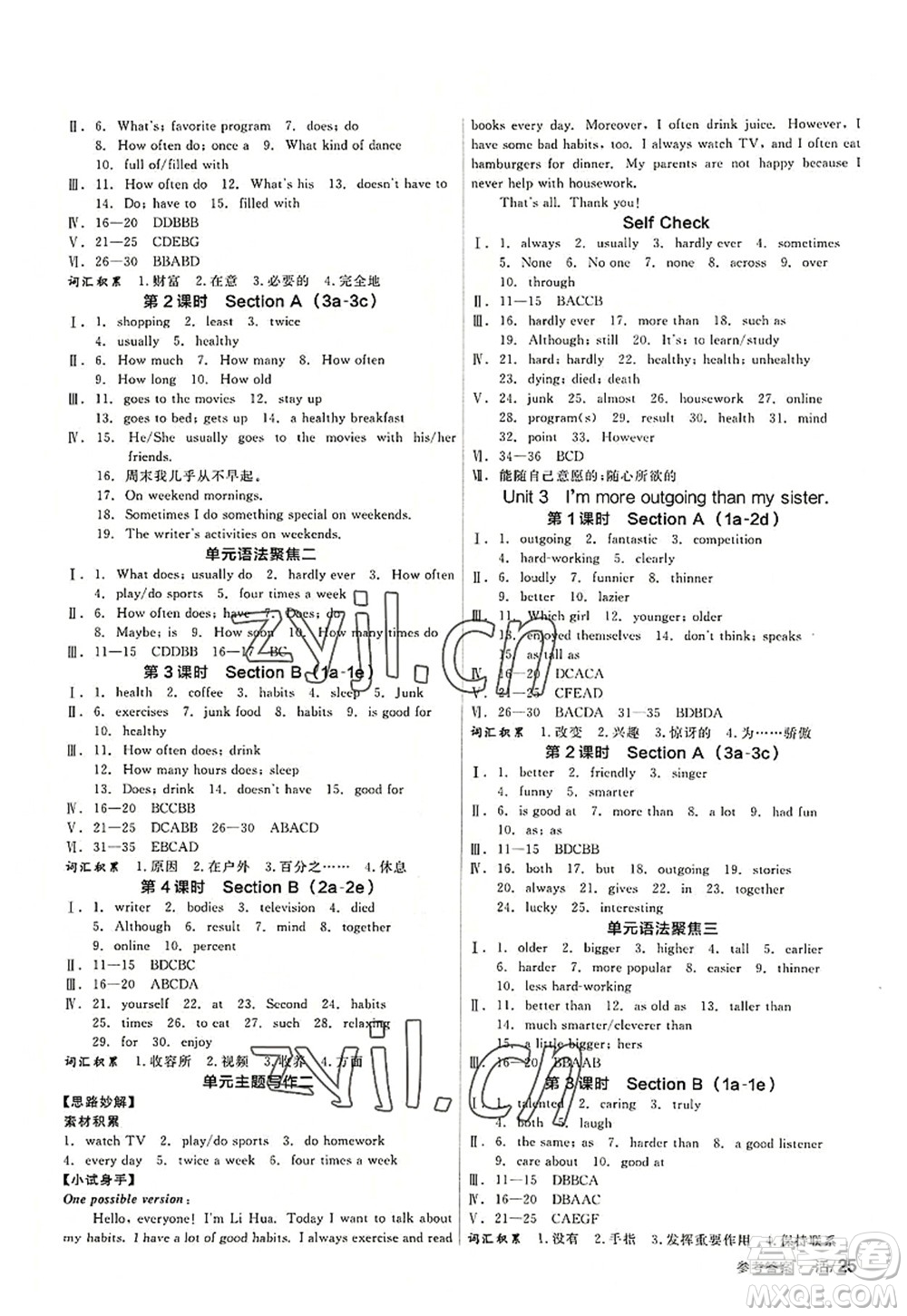 陽光出版社2022全品學(xué)練考八年級英語上冊RJ人教版答案