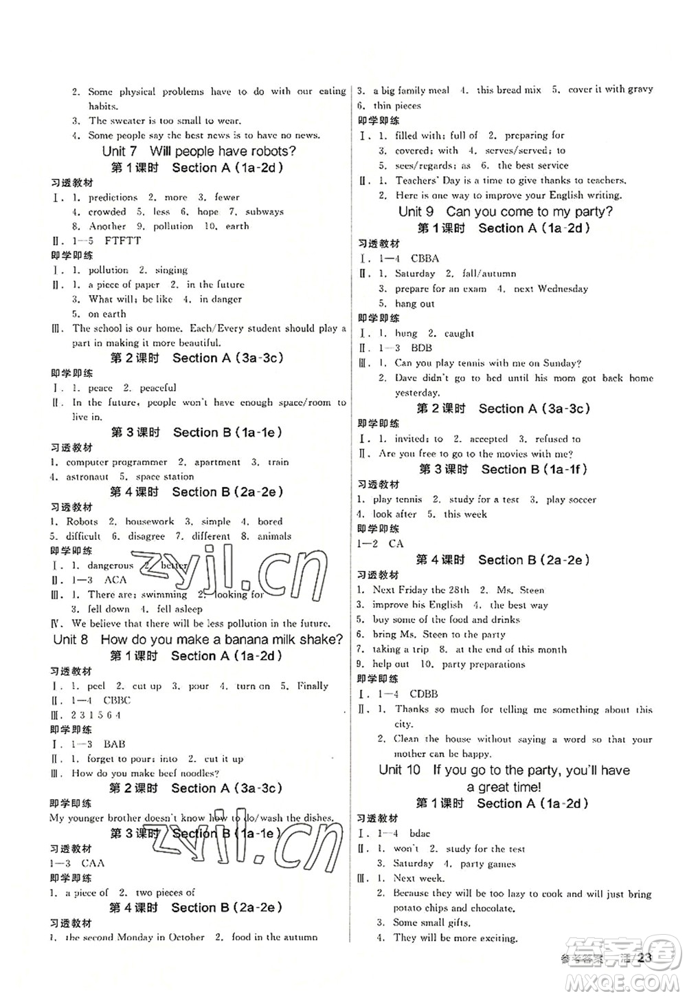 陽光出版社2022全品學(xué)練考八年級英語上冊RJ人教版答案