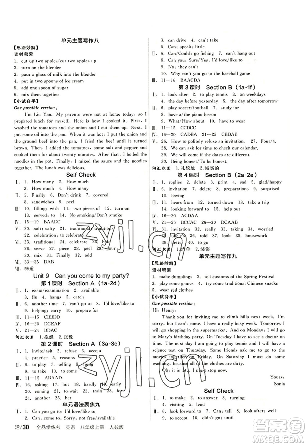 陽光出版社2022全品學(xué)練考八年級英語上冊RJ人教版答案