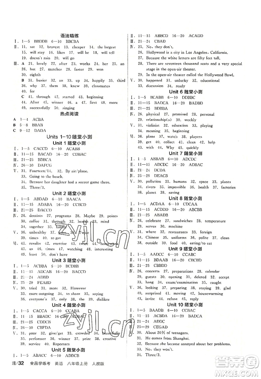 陽光出版社2022全品學(xué)練考八年級英語上冊RJ人教版答案