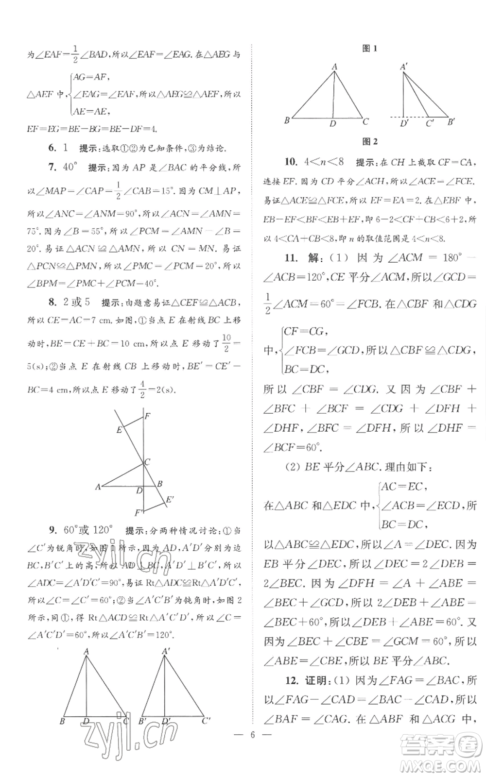 江蘇鳳凰科學(xué)技術(shù)出版社2022小題狂做八年級(jí)上冊(cè)數(shù)學(xué)蘇科版巔峰版參考答案