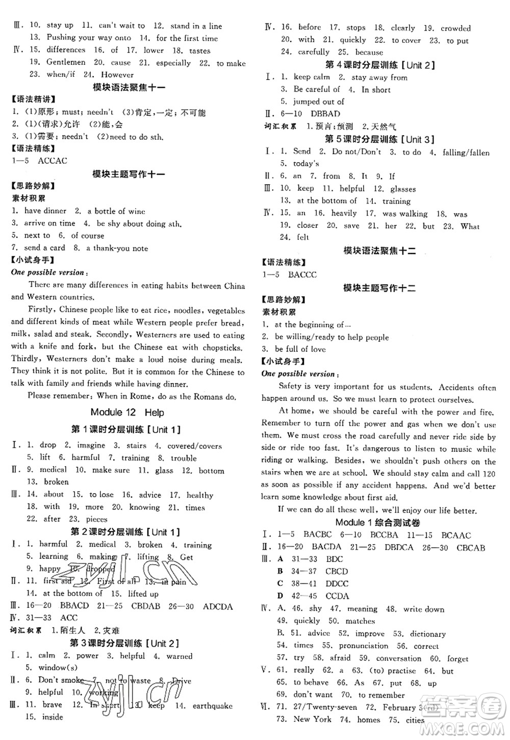 河北科學(xué)技術(shù)出版社2022全品學(xué)練考八年級英語上冊WY外研版浙江專版答案