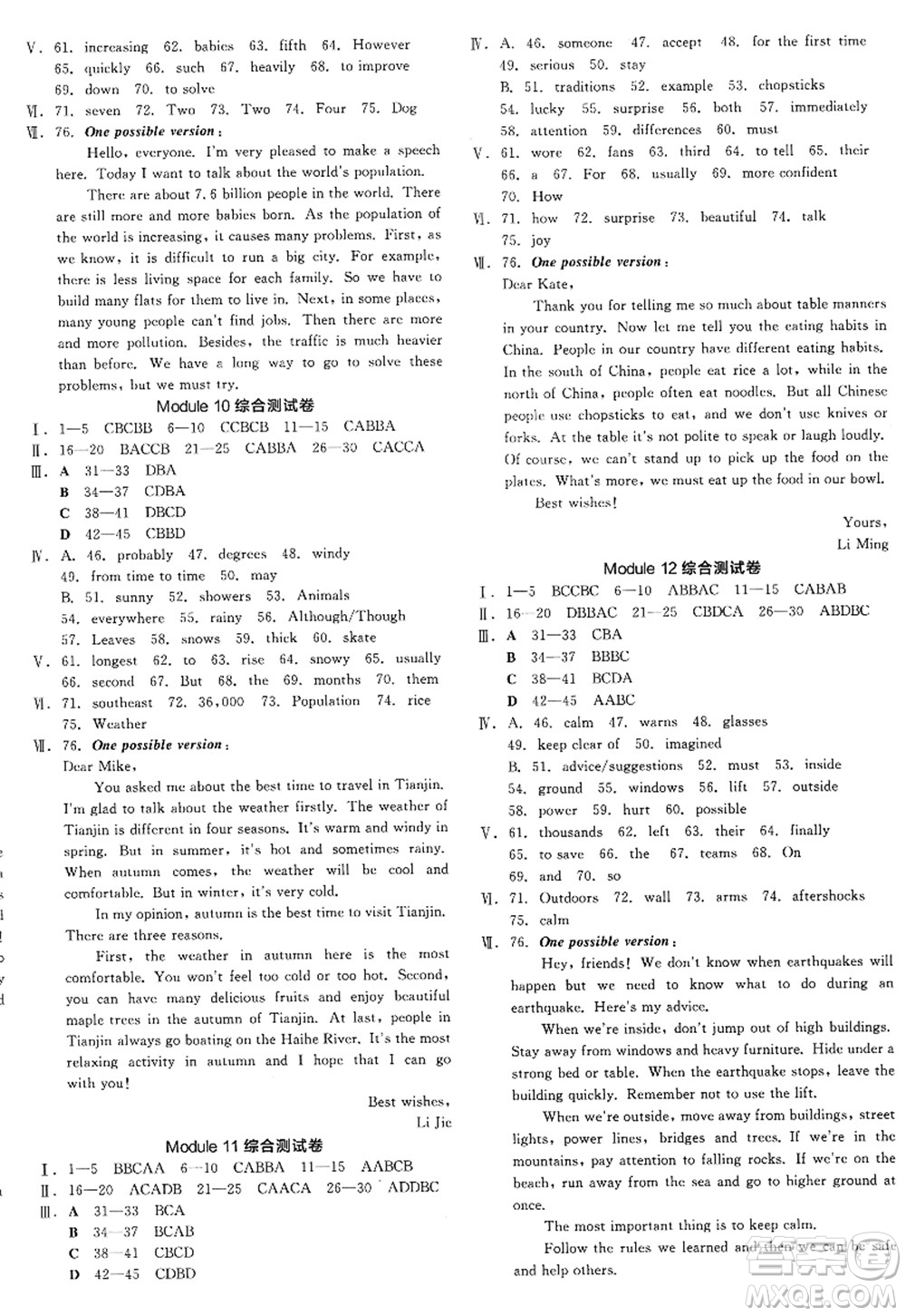 河北科學(xué)技術(shù)出版社2022全品學(xué)練考八年級英語上冊WY外研版浙江專版答案