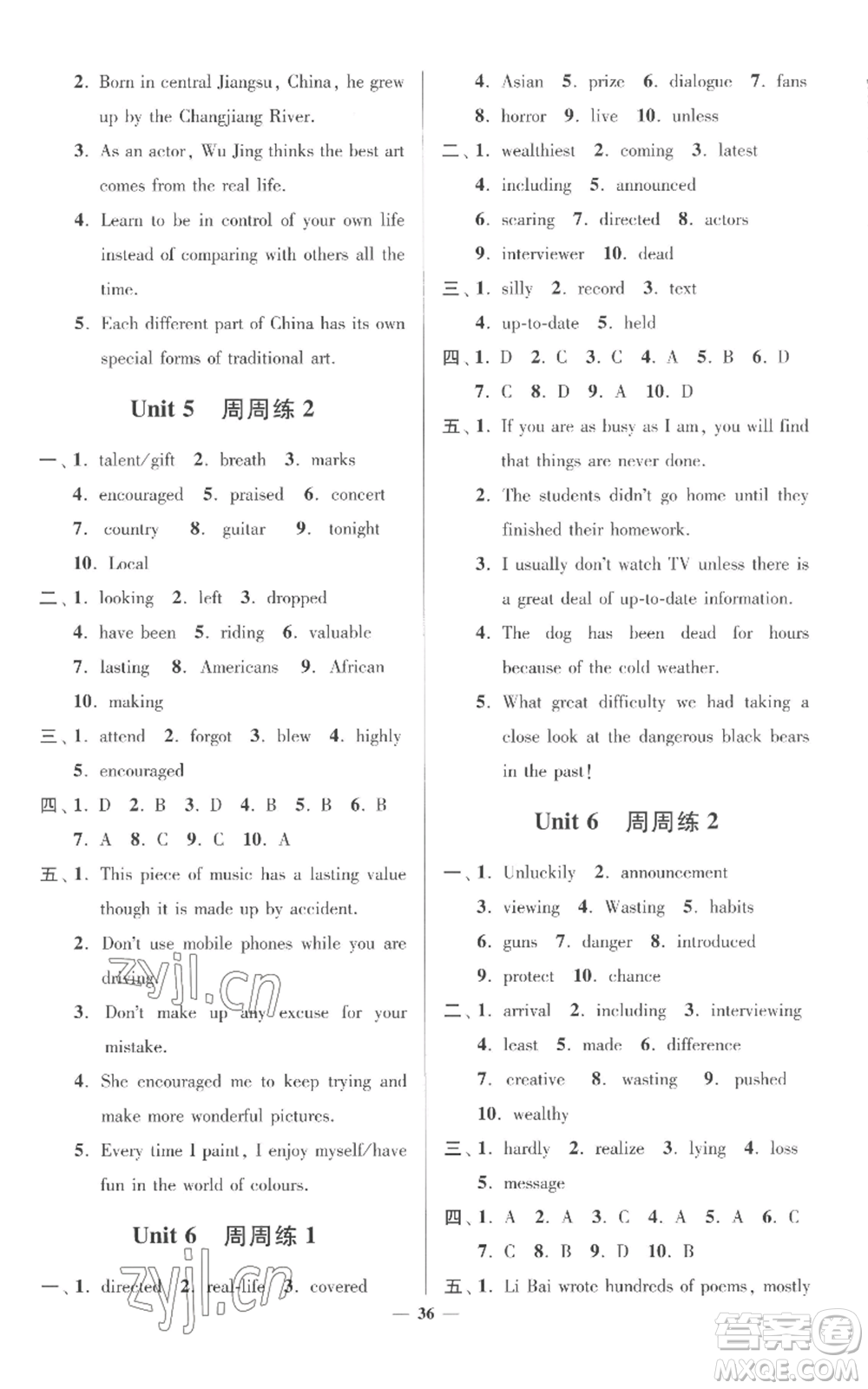 江蘇鳳凰科學(xué)技術(shù)出版社2022小題狂做九年級(jí)上冊英語譯林版提優(yōu)版參考答案