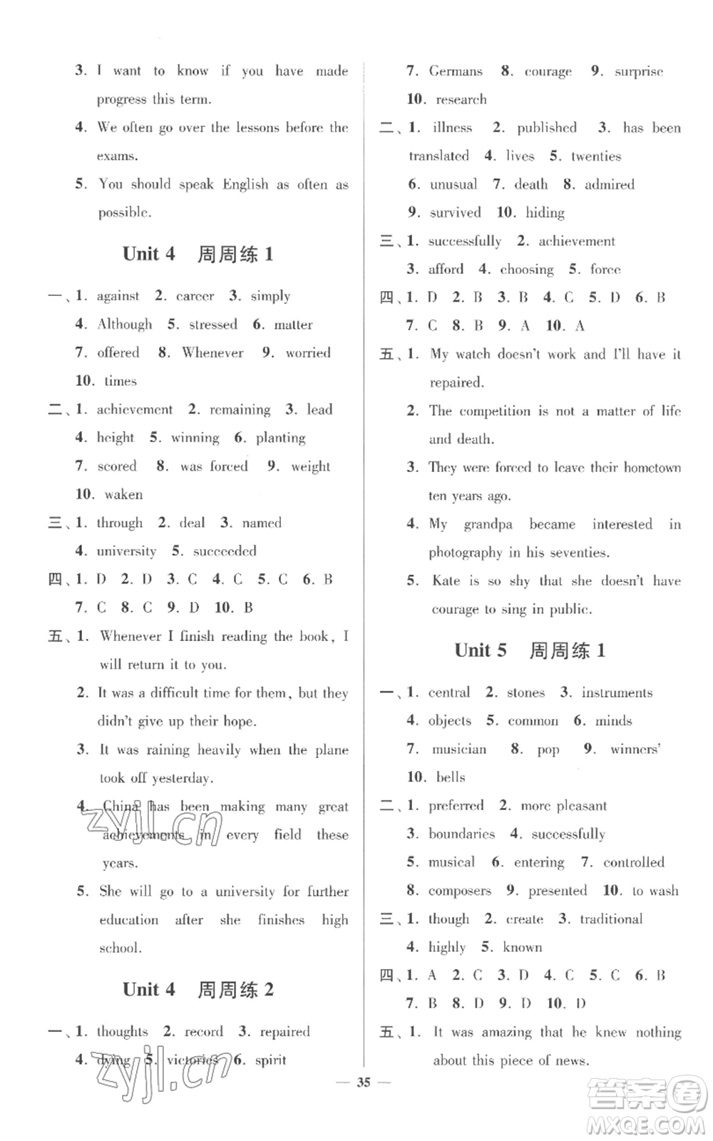 江蘇鳳凰科學(xué)技術(shù)出版社2022小題狂做九年級(jí)上冊英語譯林版提優(yōu)版參考答案