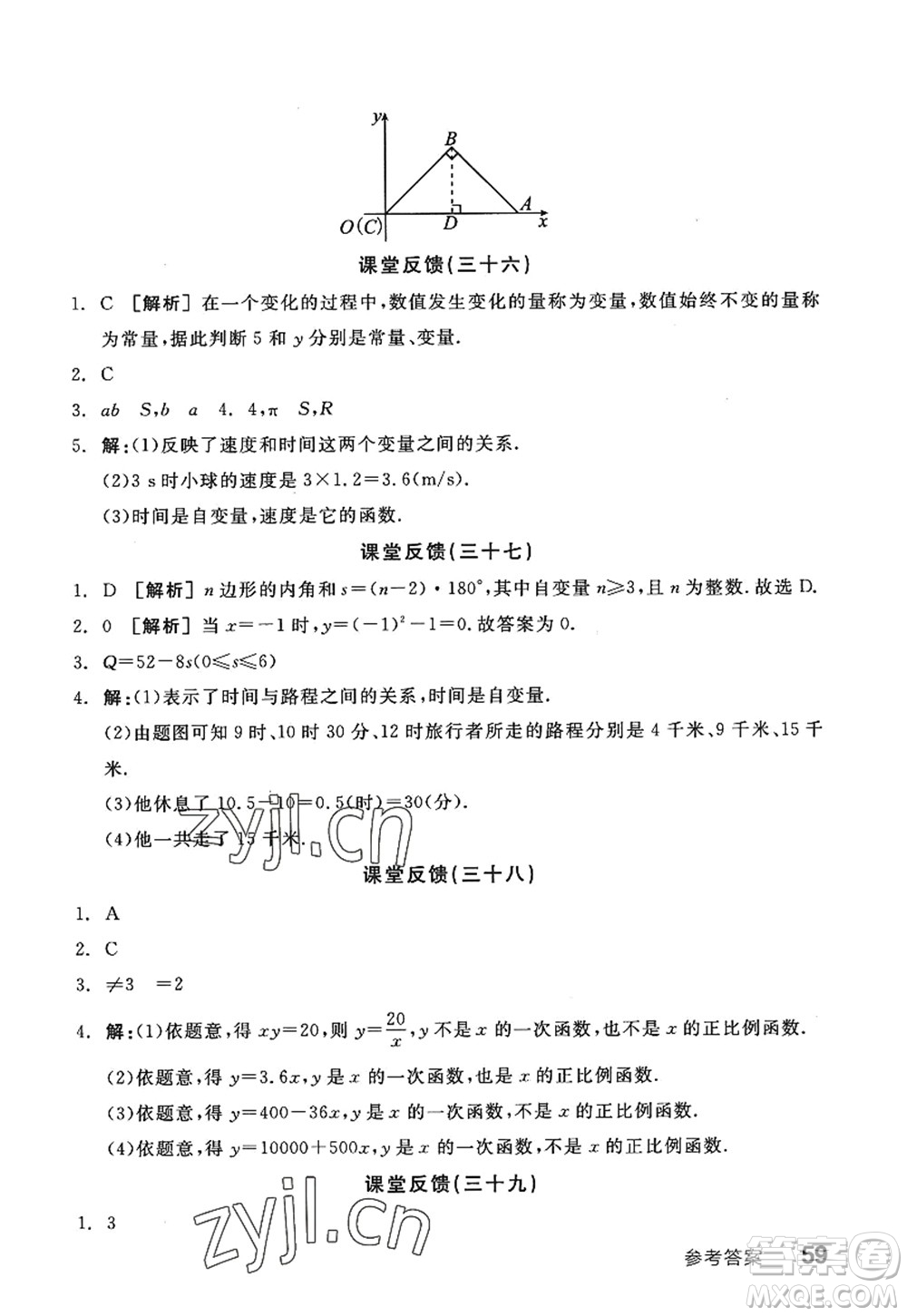 陽光出版社2022全品學(xué)練考八年級數(shù)學(xué)上冊SK蘇科版答案