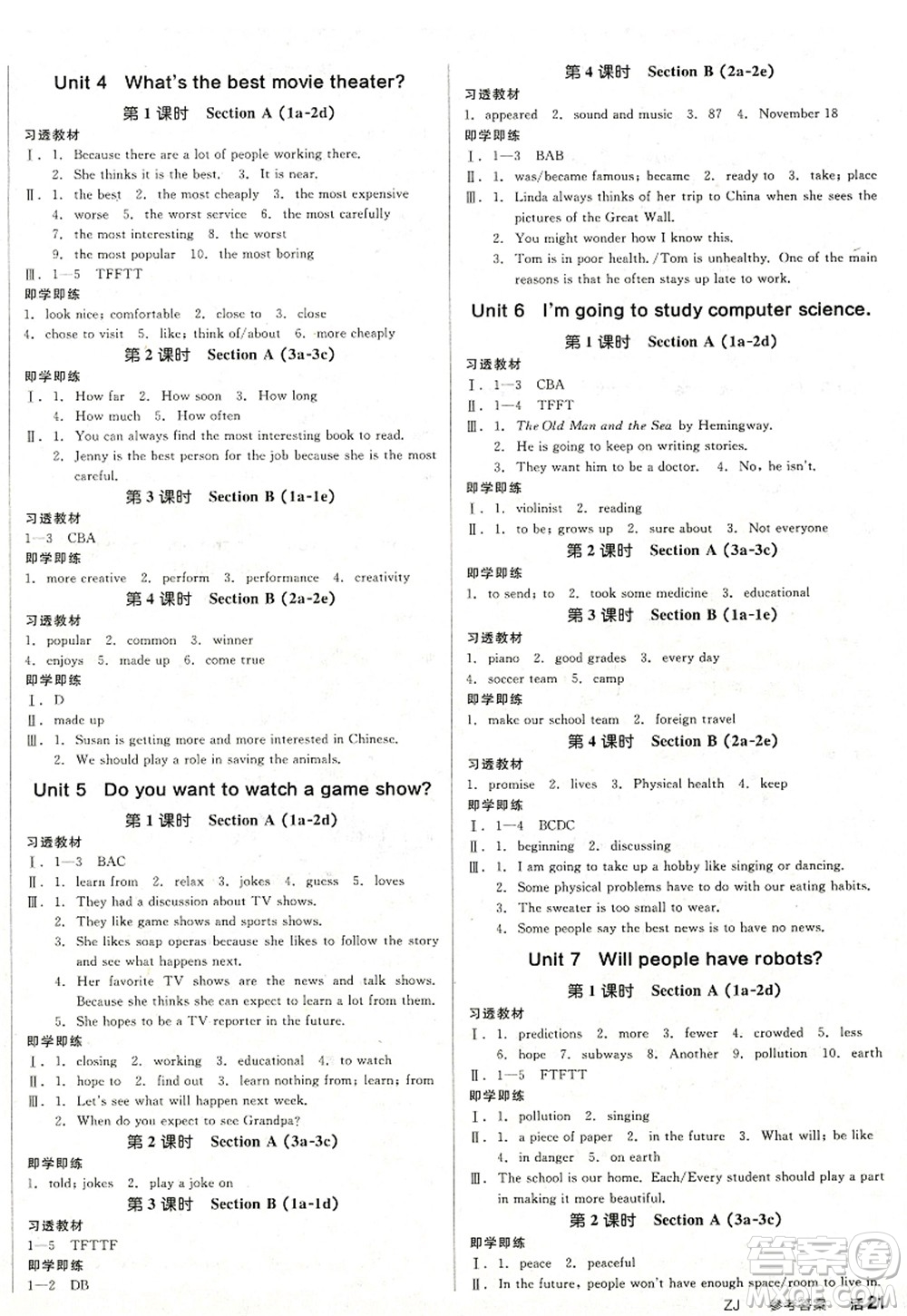 河北科學技術出版社2022全品學練考八年級英語上冊RJ人教版浙江專版答案