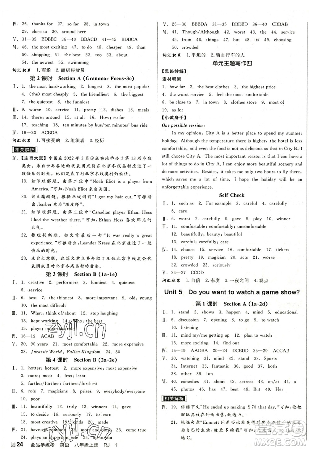 河北科學技術出版社2022全品學練考八年級英語上冊RJ人教版浙江專版答案