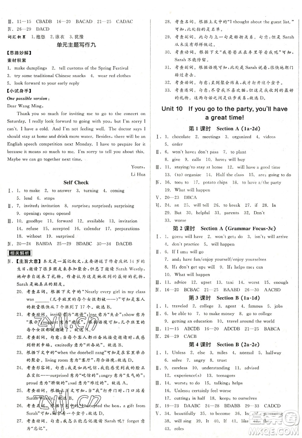 河北科學技術出版社2022全品學練考八年級英語上冊RJ人教版浙江專版答案