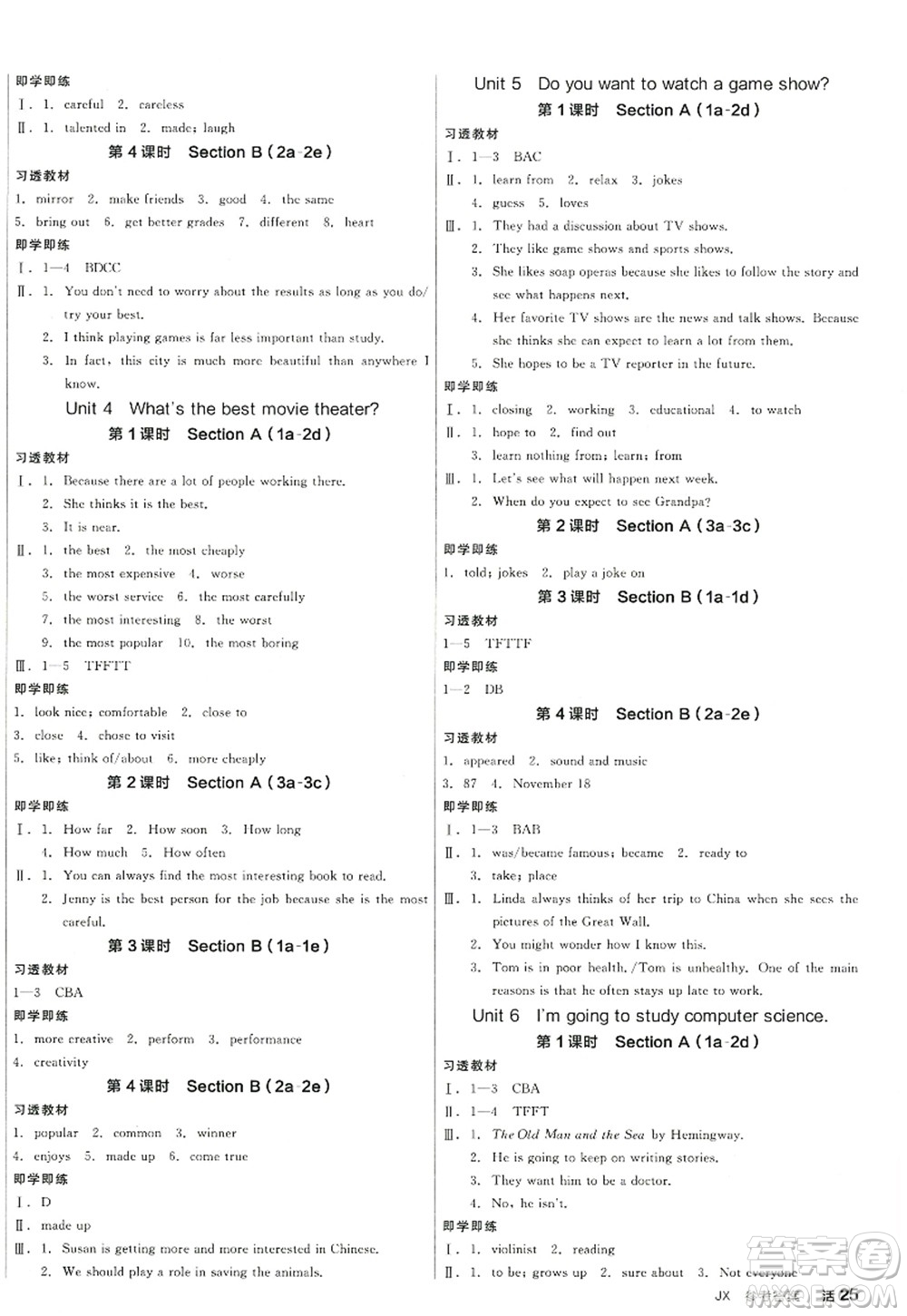 河北科學(xué)技術(shù)出版社2022全品學(xué)練考八年級(jí)英語(yǔ)上冊(cè)RJ人教版江西專版答案