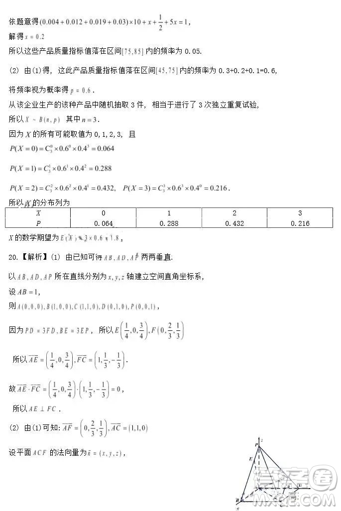 2023屆皖江名校高三摸底考數(shù)學(xué)試題及答案