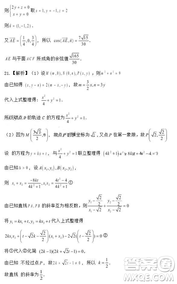 2023屆皖江名校高三摸底考數(shù)學(xué)試題及答案