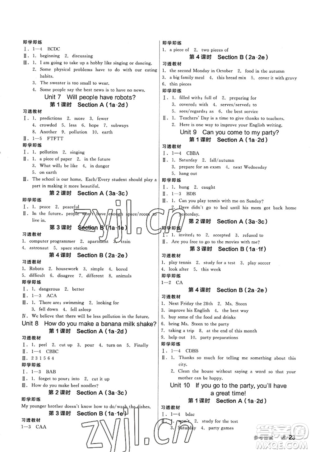 河北科學(xué)技術(shù)出版社2022全品學(xué)練考八年級英語上冊RJ人教版包頭專版答案