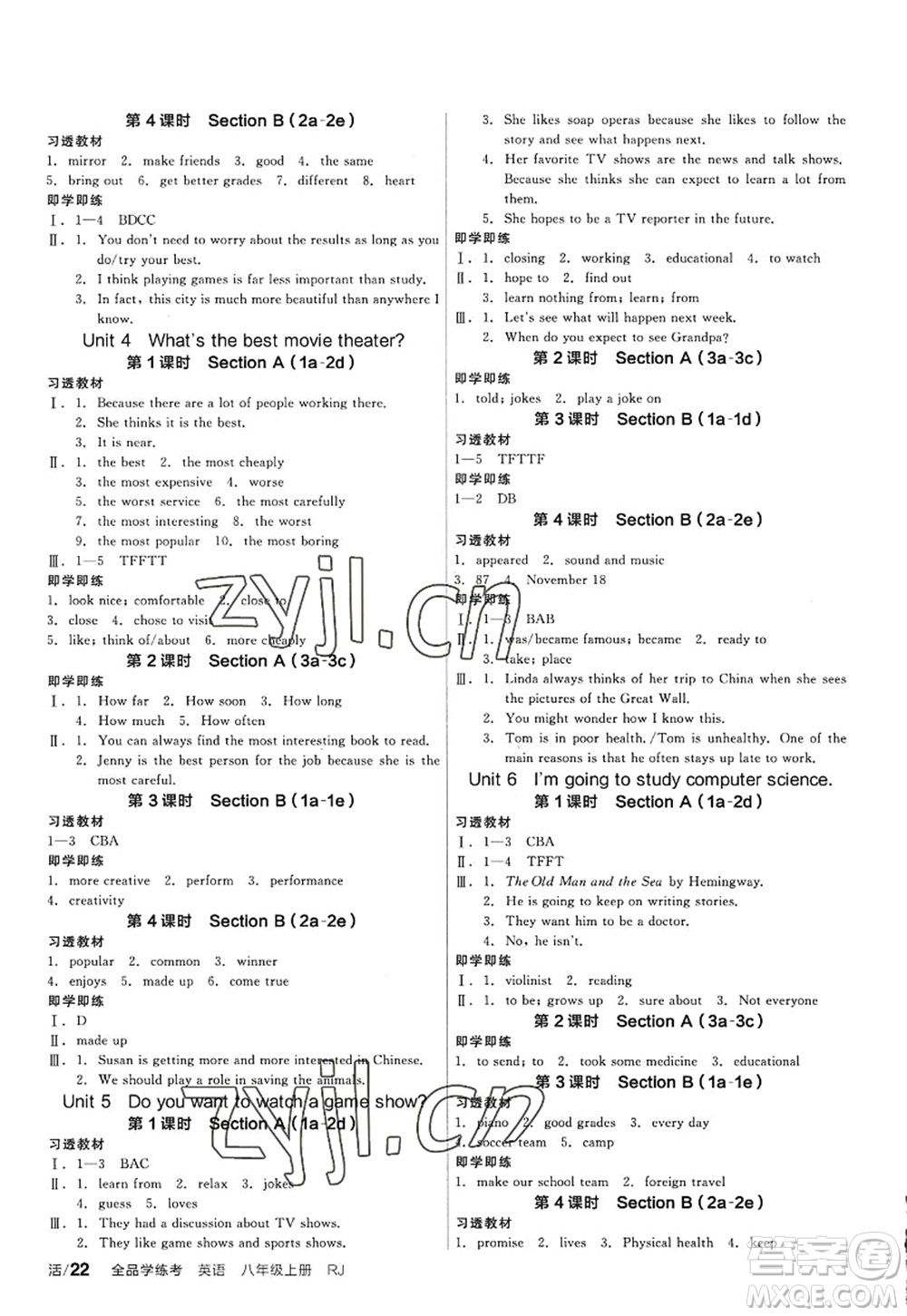 河北科學(xué)技術(shù)出版社2022全品學(xué)練考八年級英語上冊RJ人教版包頭專版答案