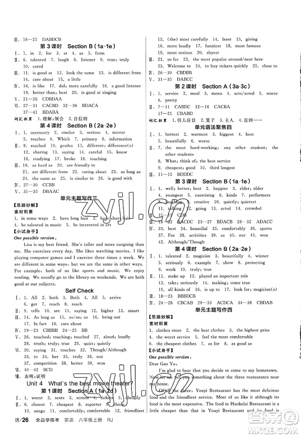 河北科學(xué)技術(shù)出版社2022全品學(xué)練考八年級英語上冊RJ人教版包頭專版答案