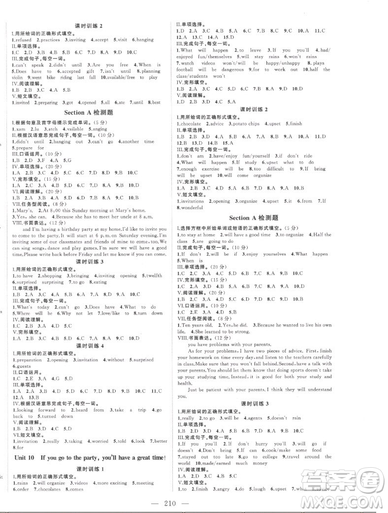 延邊大學(xué)出版社2022名校零距離八年級英語上冊RJ人教版答案