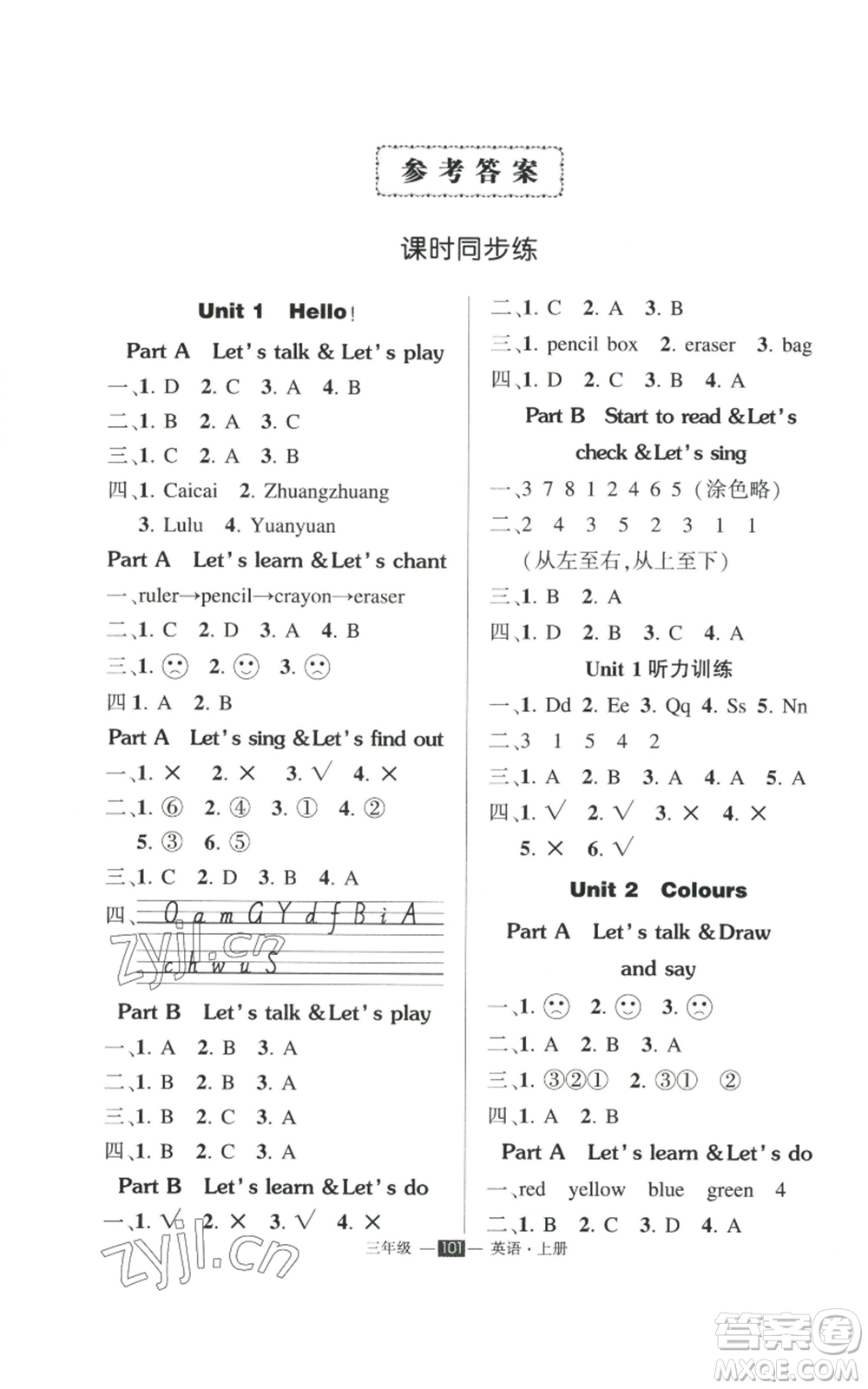 長(zhǎng)江出版社2022秋季狀元成才路創(chuàng)優(yōu)作業(yè)100分三年級(jí)上冊(cè)英語(yǔ)人教版參考答案