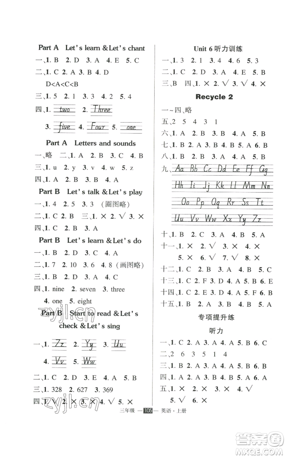 長(zhǎng)江出版社2022秋季狀元成才路創(chuàng)優(yōu)作業(yè)100分三年級(jí)上冊(cè)英語(yǔ)人教版參考答案