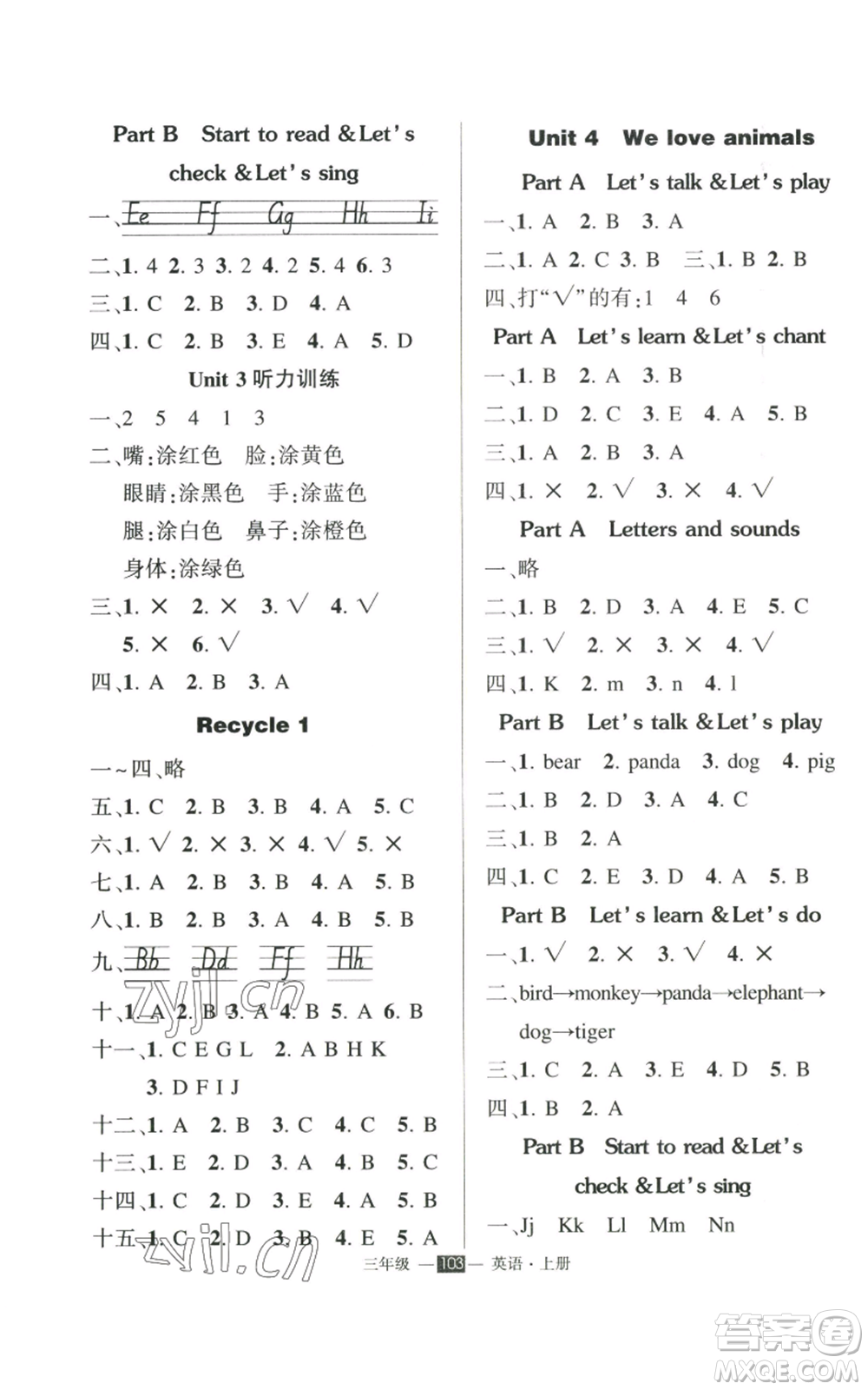 長(zhǎng)江出版社2022秋季狀元成才路創(chuàng)優(yōu)作業(yè)100分三年級(jí)上冊(cè)英語(yǔ)人教版參考答案