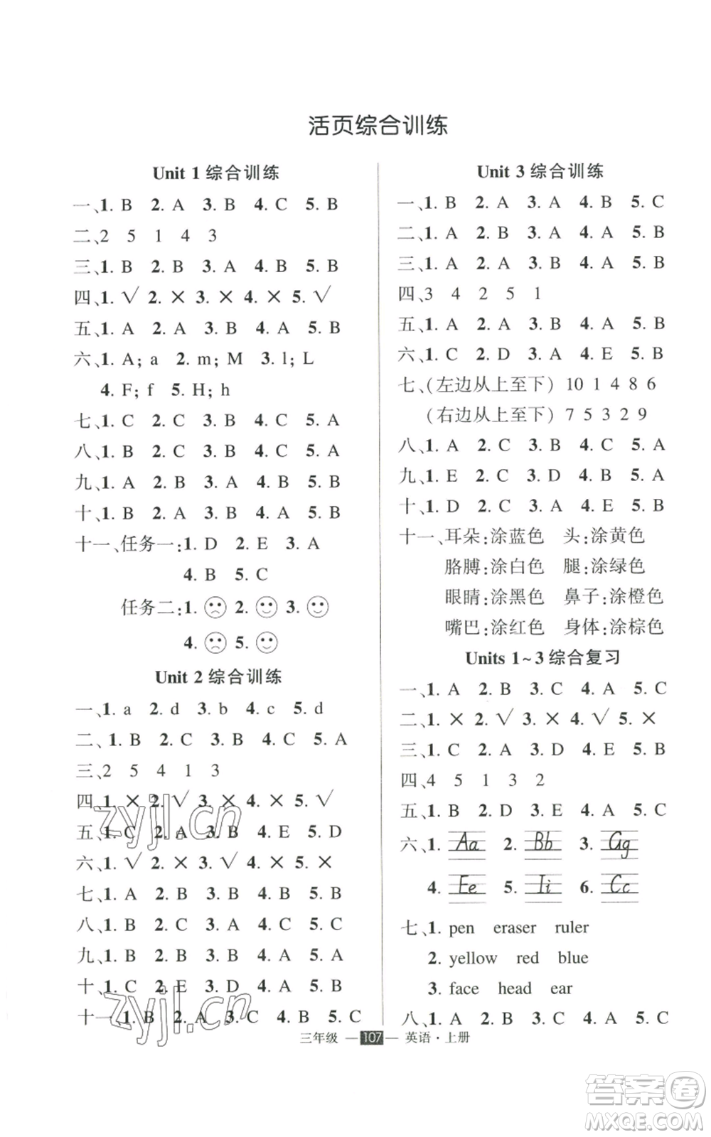 長(zhǎng)江出版社2022秋季狀元成才路創(chuàng)優(yōu)作業(yè)100分三年級(jí)上冊(cè)英語(yǔ)人教版參考答案