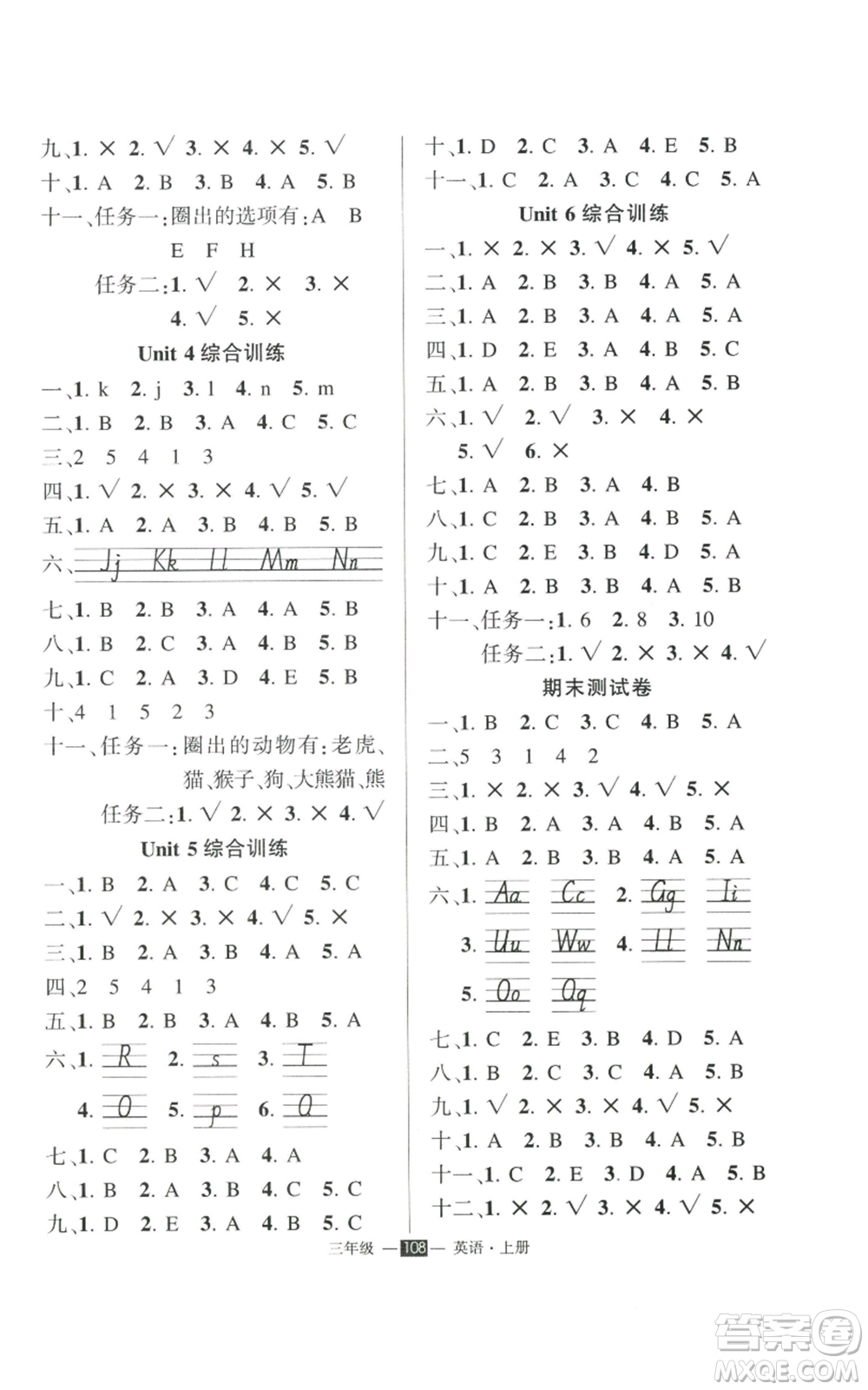 長(zhǎng)江出版社2022秋季狀元成才路創(chuàng)優(yōu)作業(yè)100分三年級(jí)上冊(cè)英語(yǔ)人教版參考答案