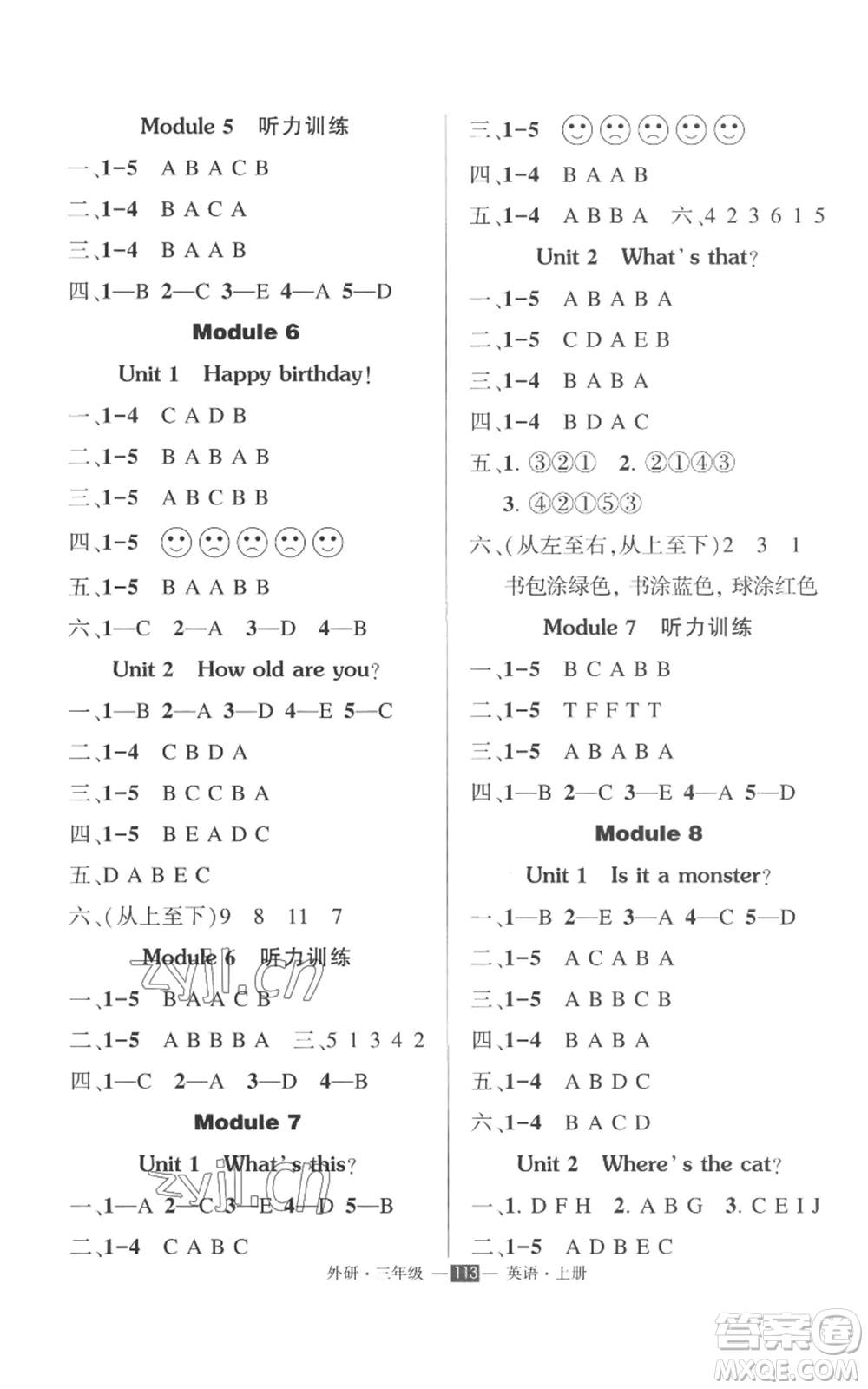 西安出版社2022秋季狀元成才路創(chuàng)優(yōu)作業(yè)100分三年級(jí)上冊(cè)英語(yǔ)外研版參考答案