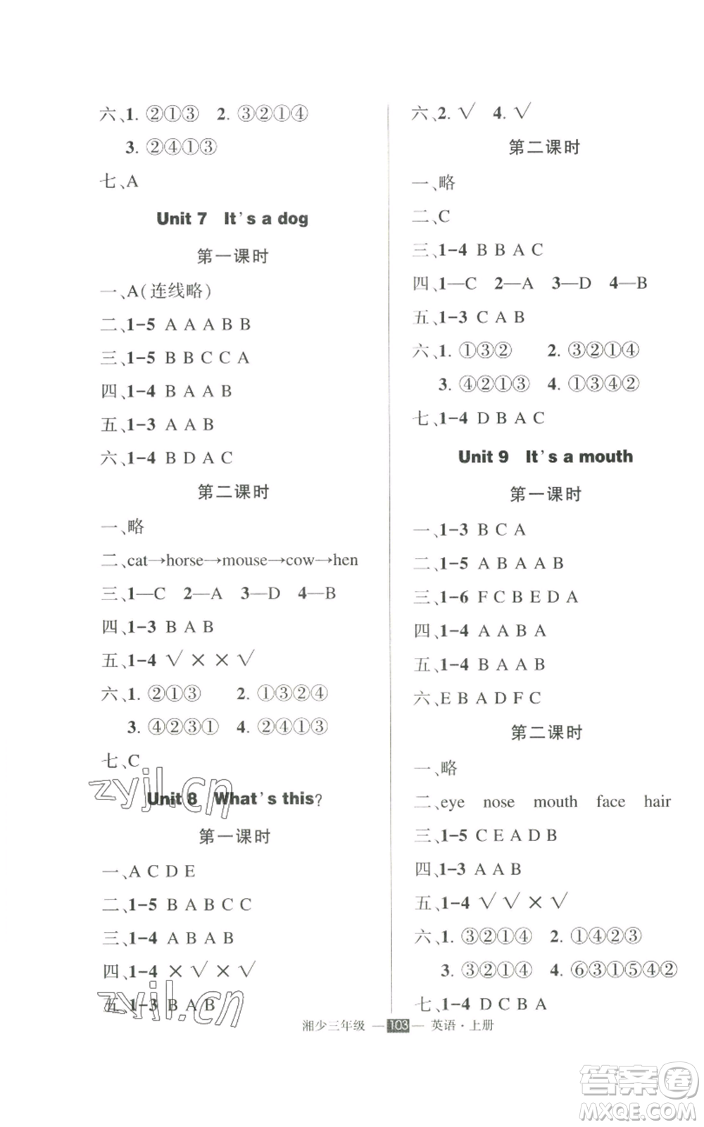 吉林教育出版社2022秋季狀元成才路創(chuàng)優(yōu)作業(yè)100分三年級上冊英語湘少版參考答案