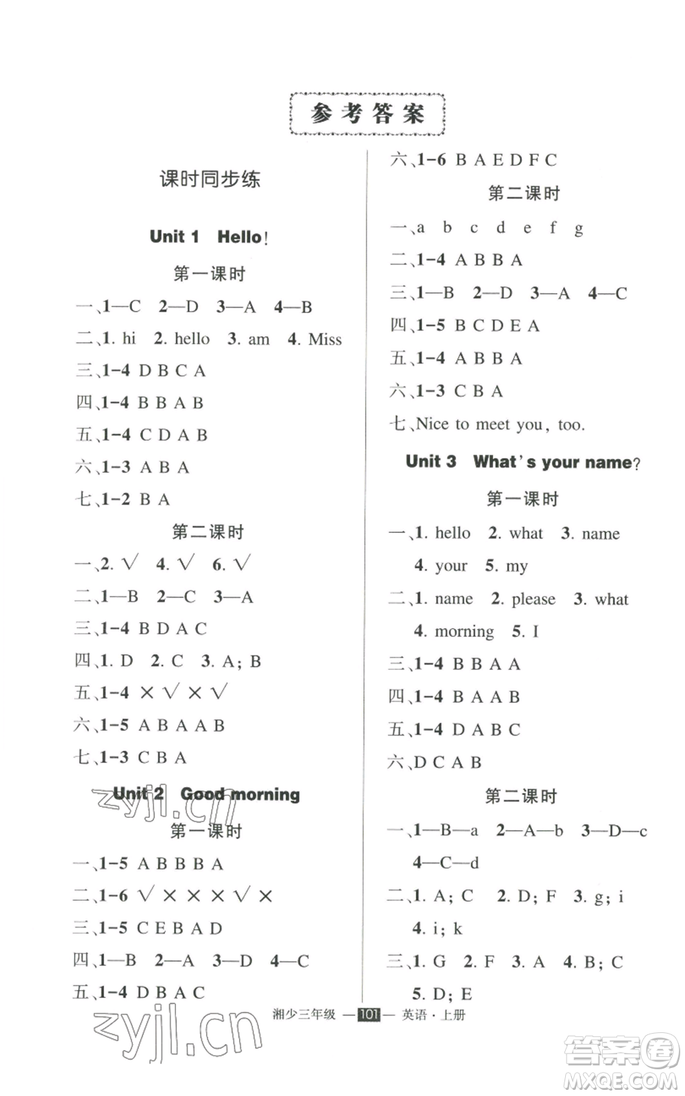 吉林教育出版社2022秋季狀元成才路創(chuàng)優(yōu)作業(yè)100分三年級上冊英語湘少版參考答案