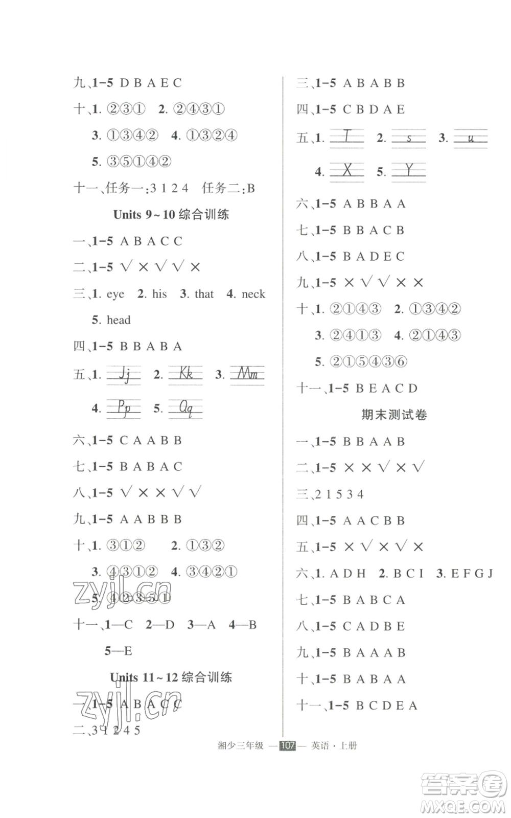 吉林教育出版社2022秋季狀元成才路創(chuàng)優(yōu)作業(yè)100分三年級上冊英語湘少版參考答案