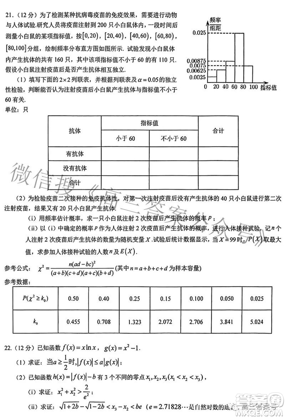 2023屆湖北省新高考聯(lián)考協(xié)作體高三上學期起點考試數(shù)學試題及答案