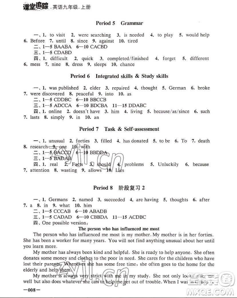 江蘇鳳凰美術(shù)出版社2022課堂追蹤英語九年級上冊譯林版答案