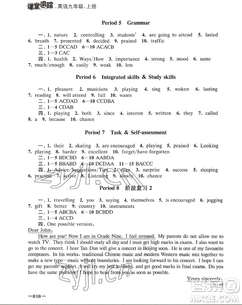 江蘇鳳凰美術(shù)出版社2022課堂追蹤英語九年級上冊譯林版答案