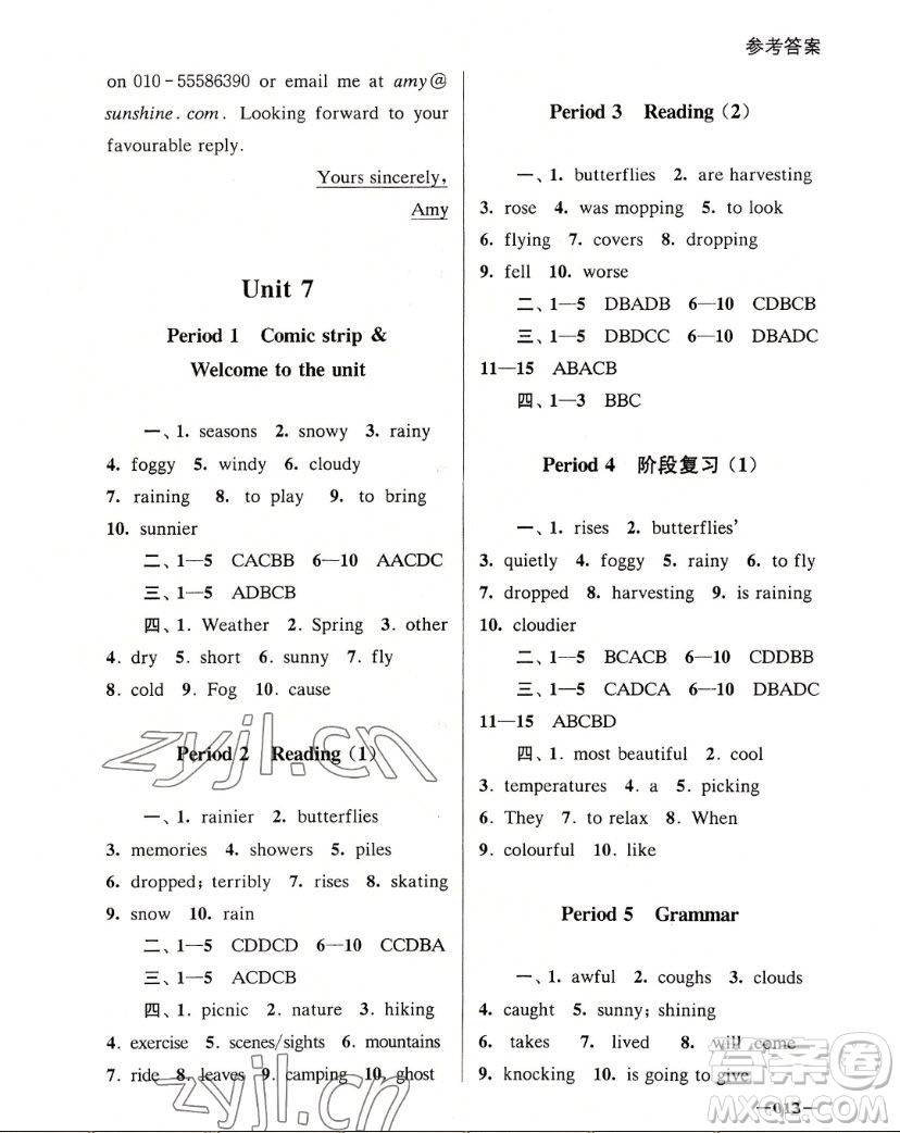 江蘇鳳凰美術出版社2022課堂追蹤英語八年級上冊譯林版答案